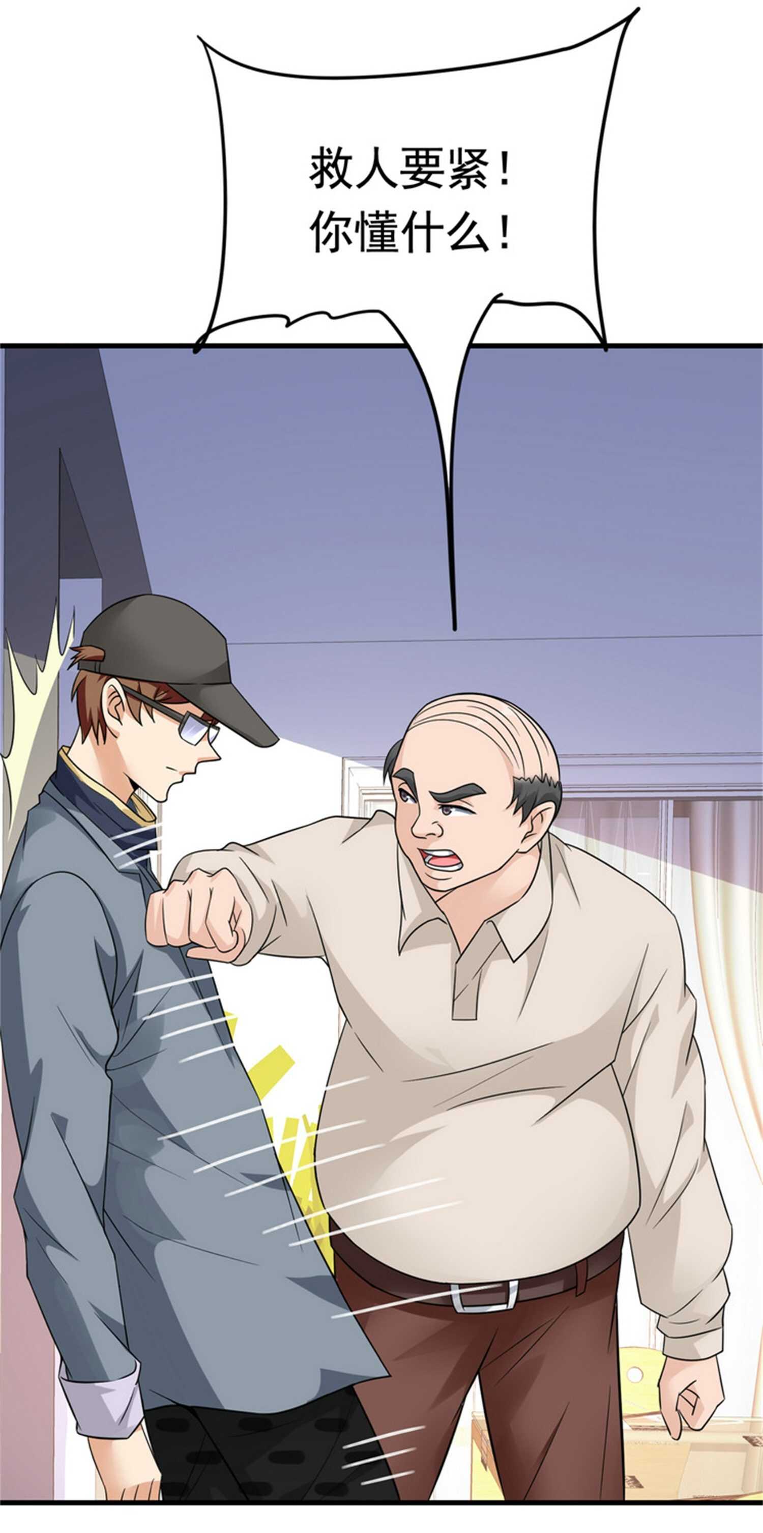 第48话 进你闺房看看-第48话