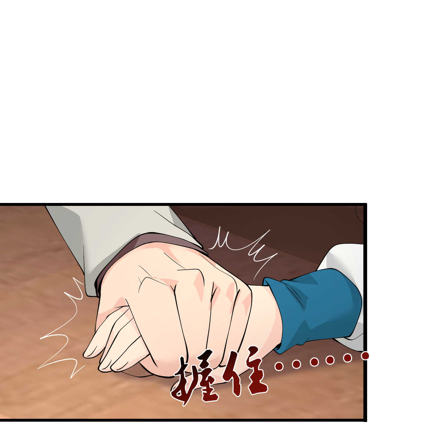 第48话 进你闺房看看-第48话