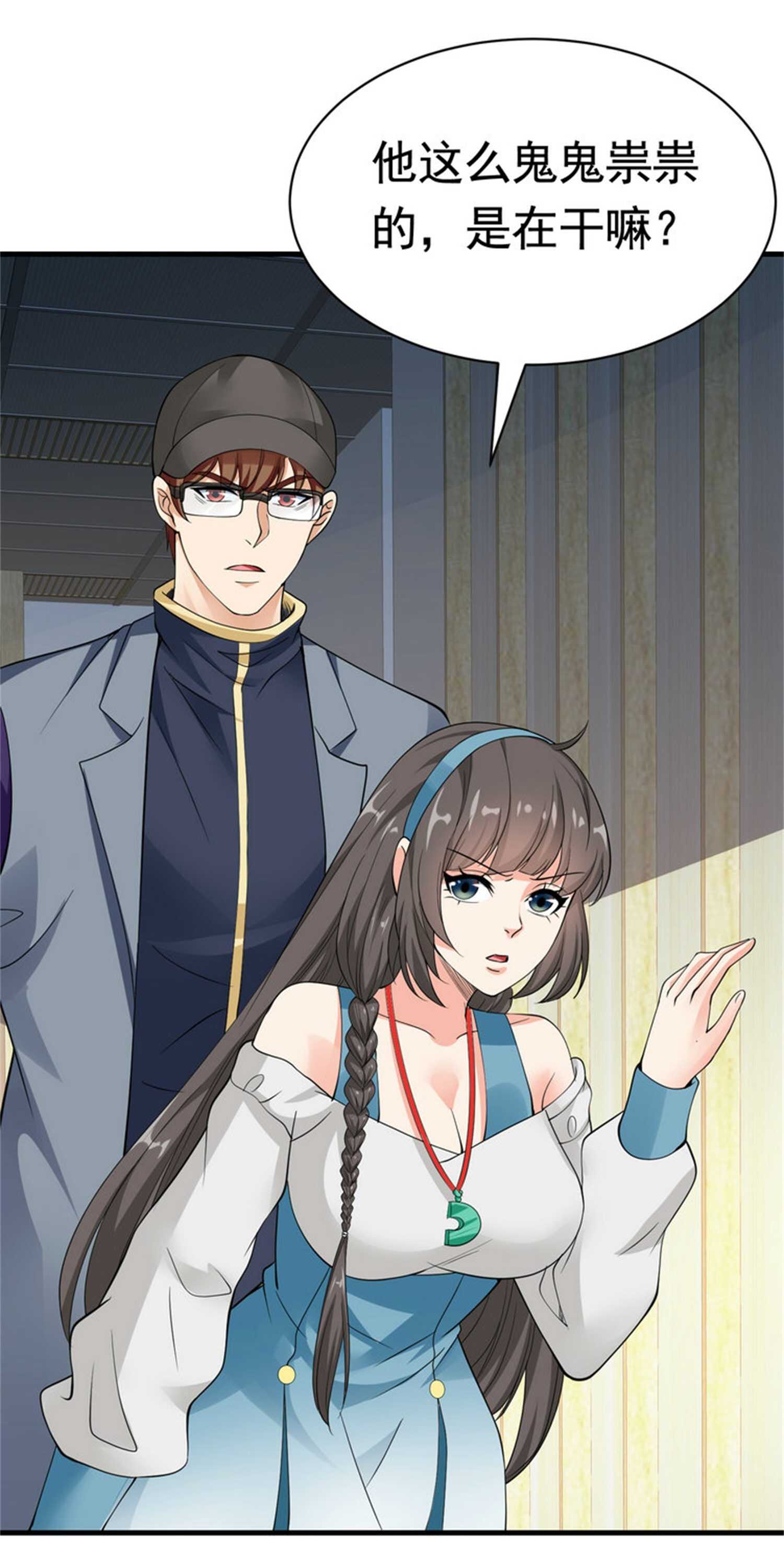 第50话 伪装身份调戏妹子-第50话