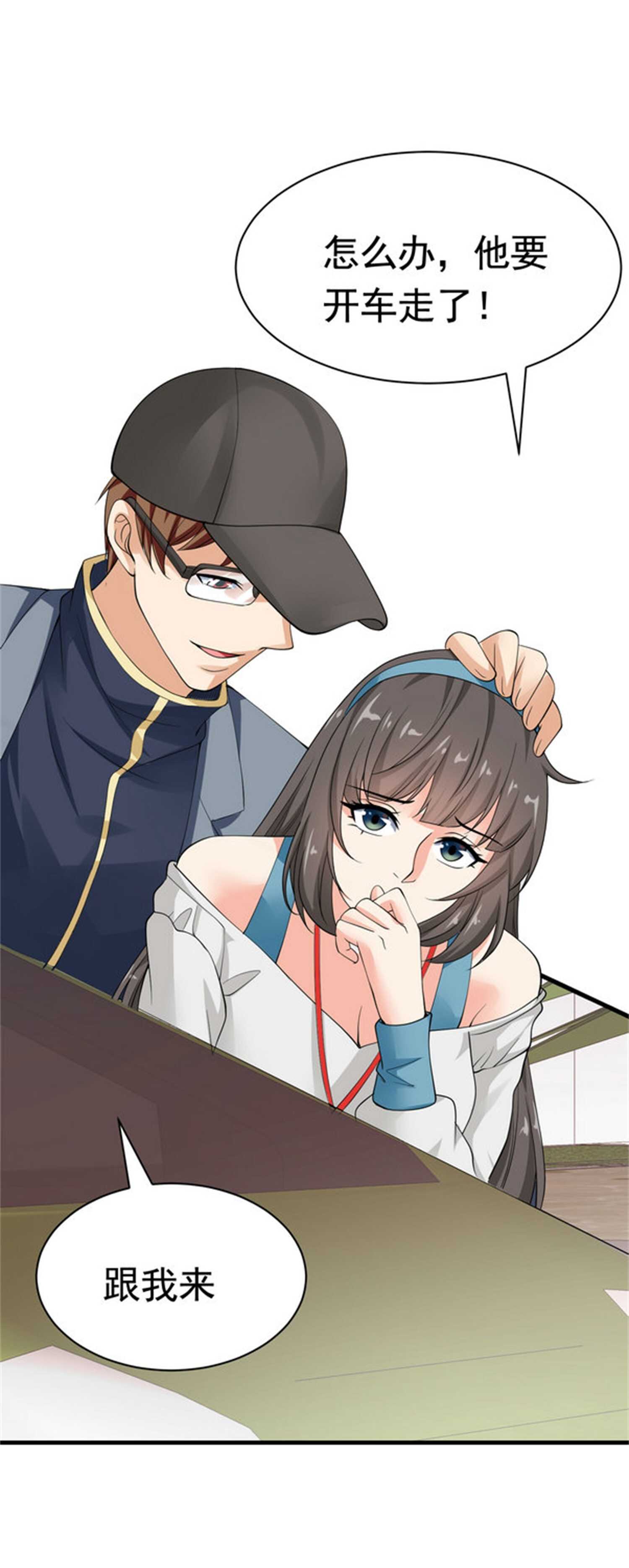 第50话 伪装身份调戏妹子-第50话