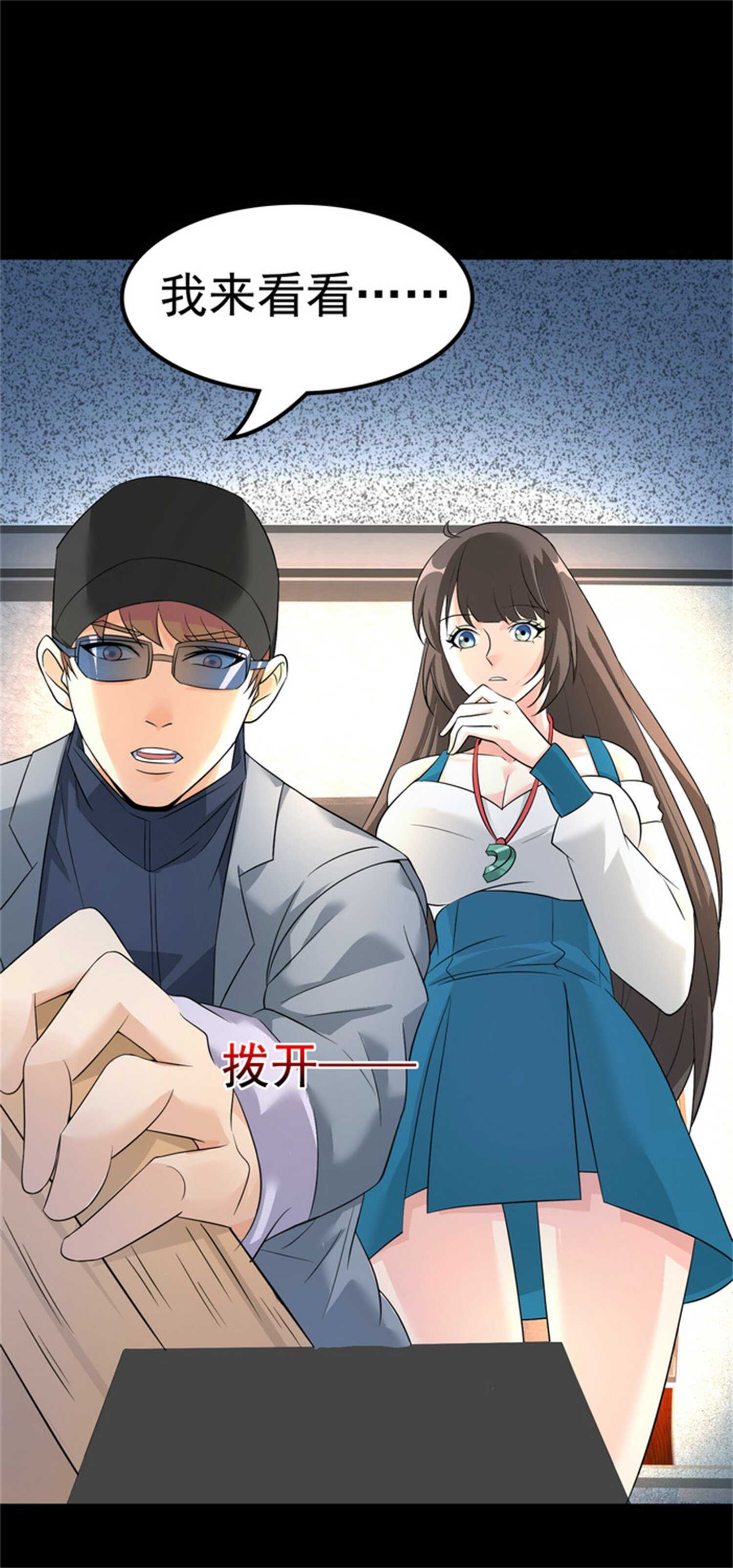 第50话 伪装身份调戏妹子-第50话