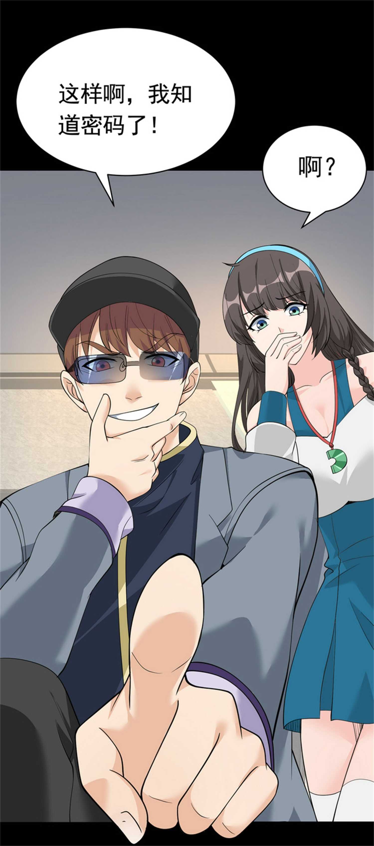 第50话 伪装身份调戏妹子-第50话