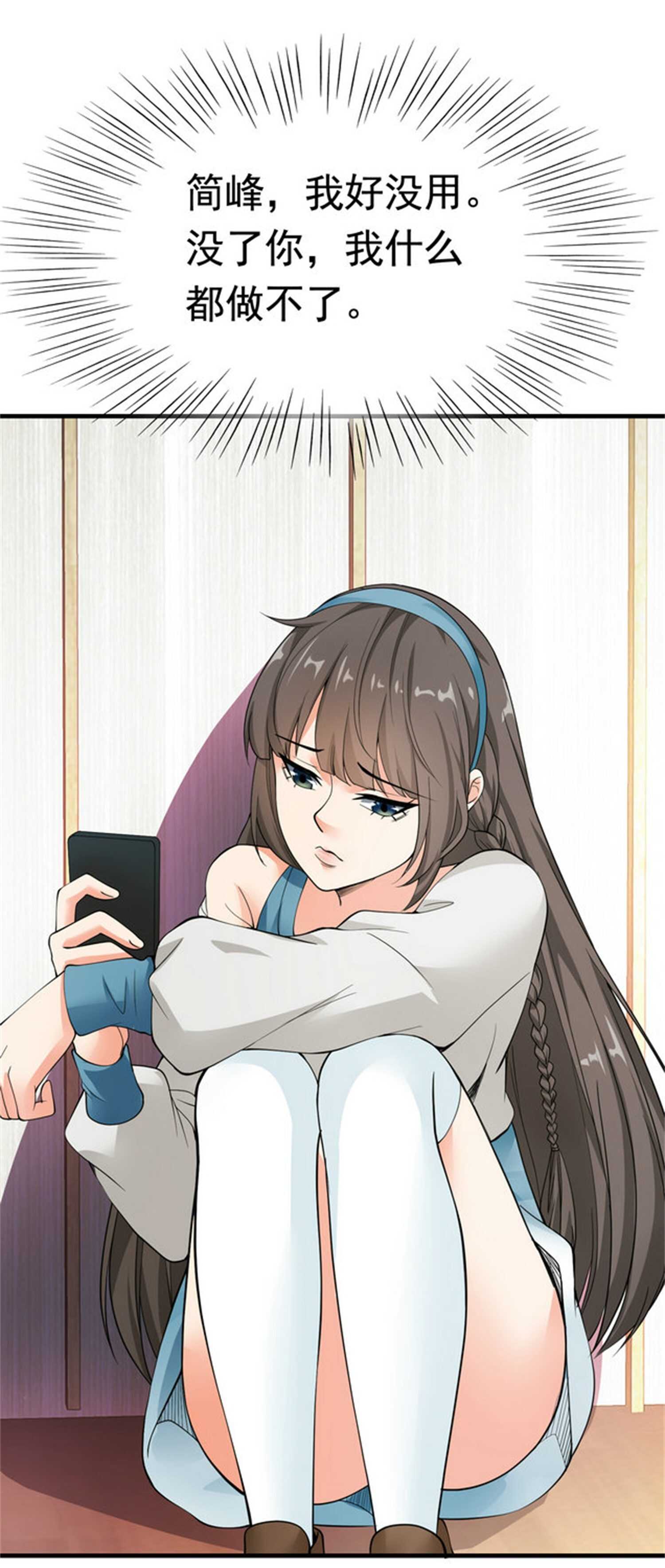 第50话 伪装身份调戏妹子-第50话
