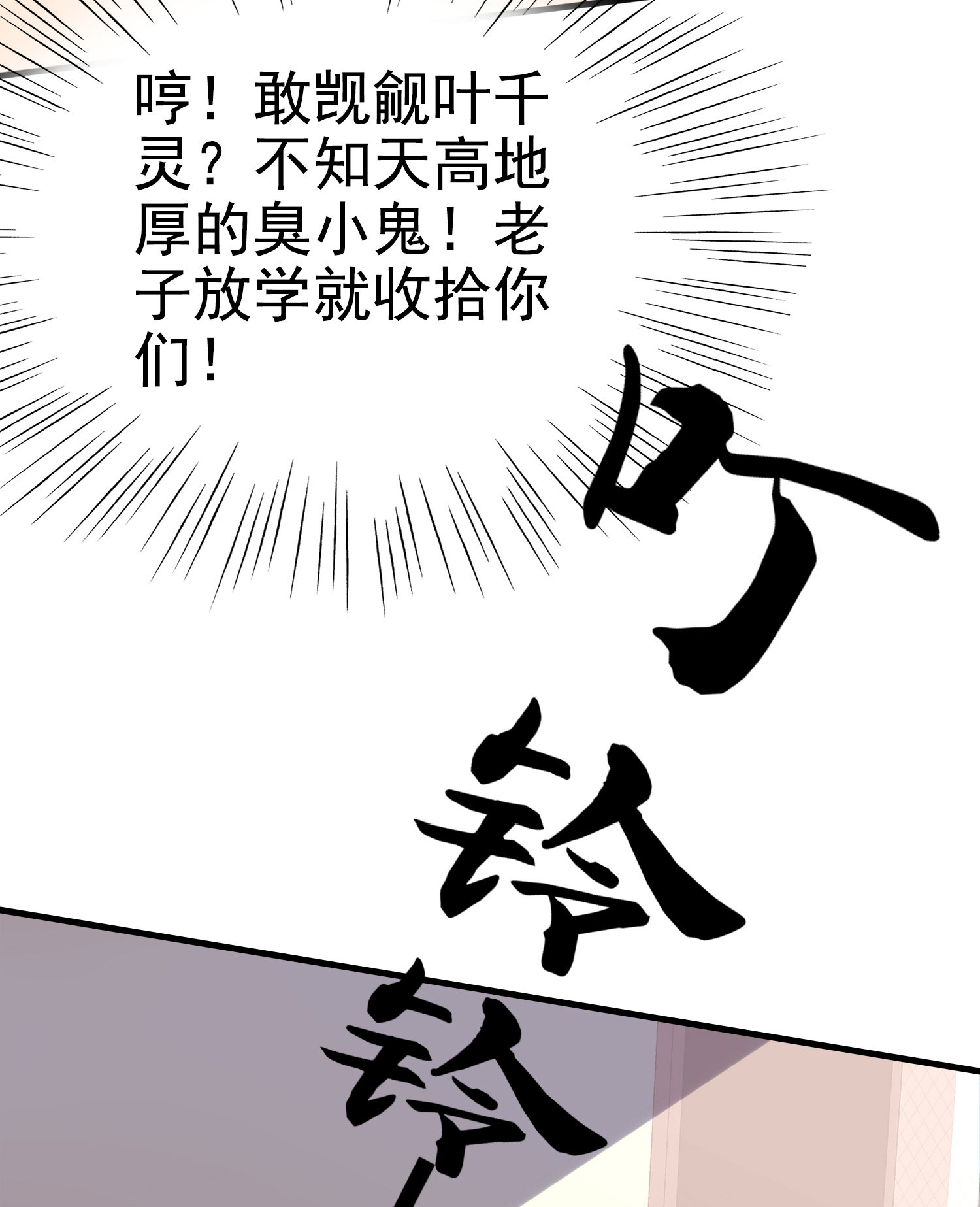 第06话 那个女人的阴谋-第6话