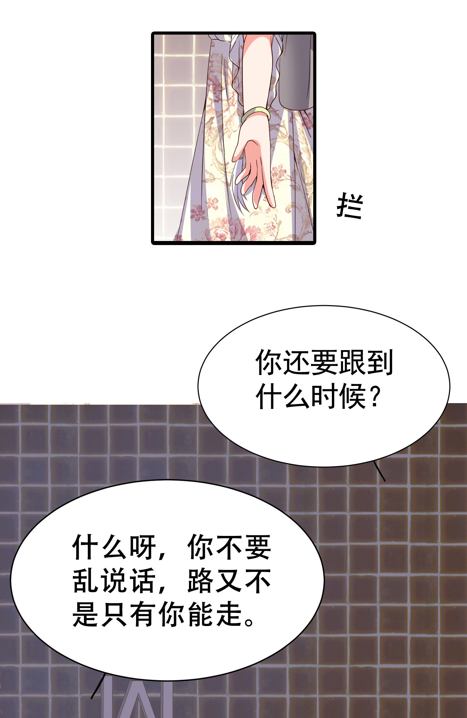 第06话 那个女人的阴谋-第6话
