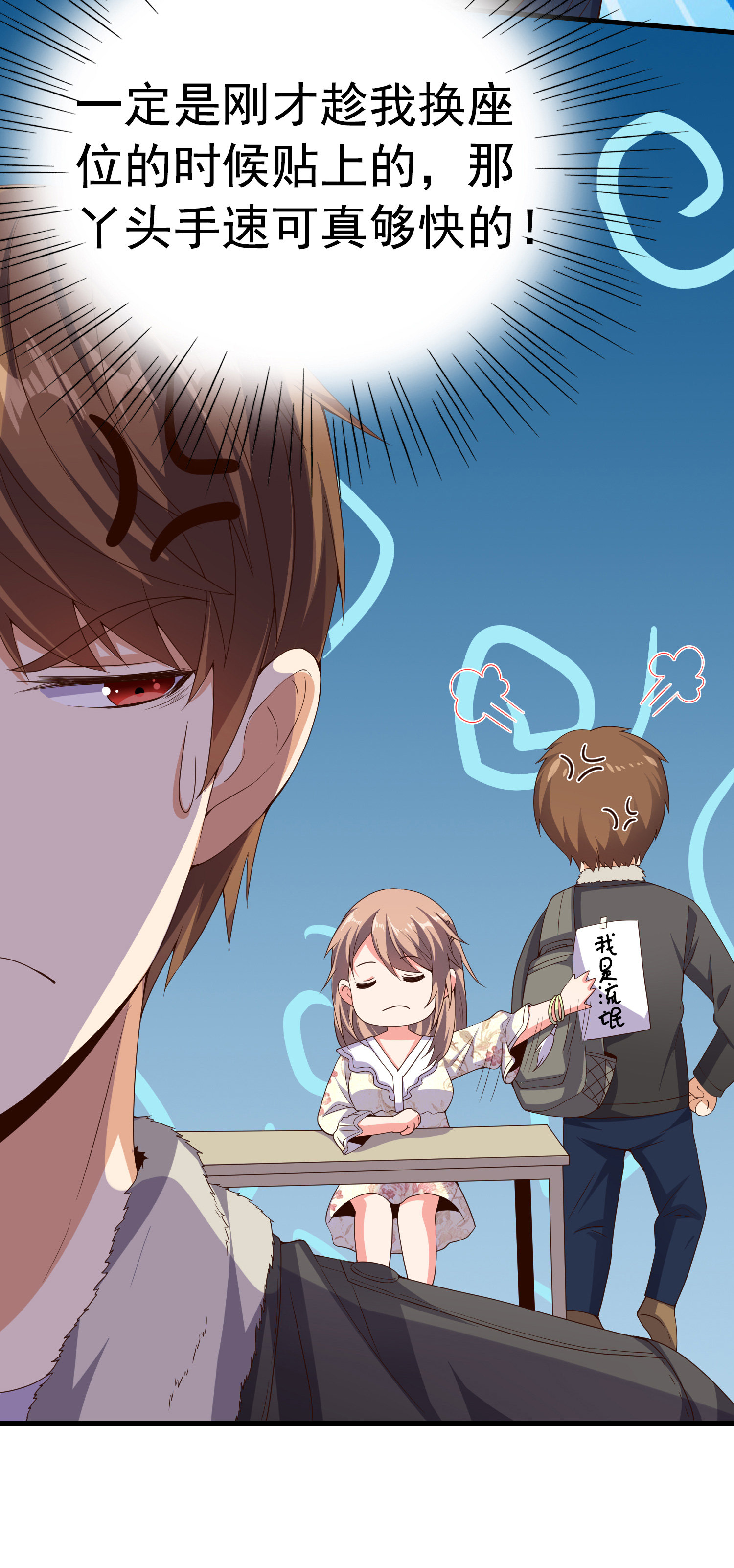 第06话 那个女人的阴谋-第6话
