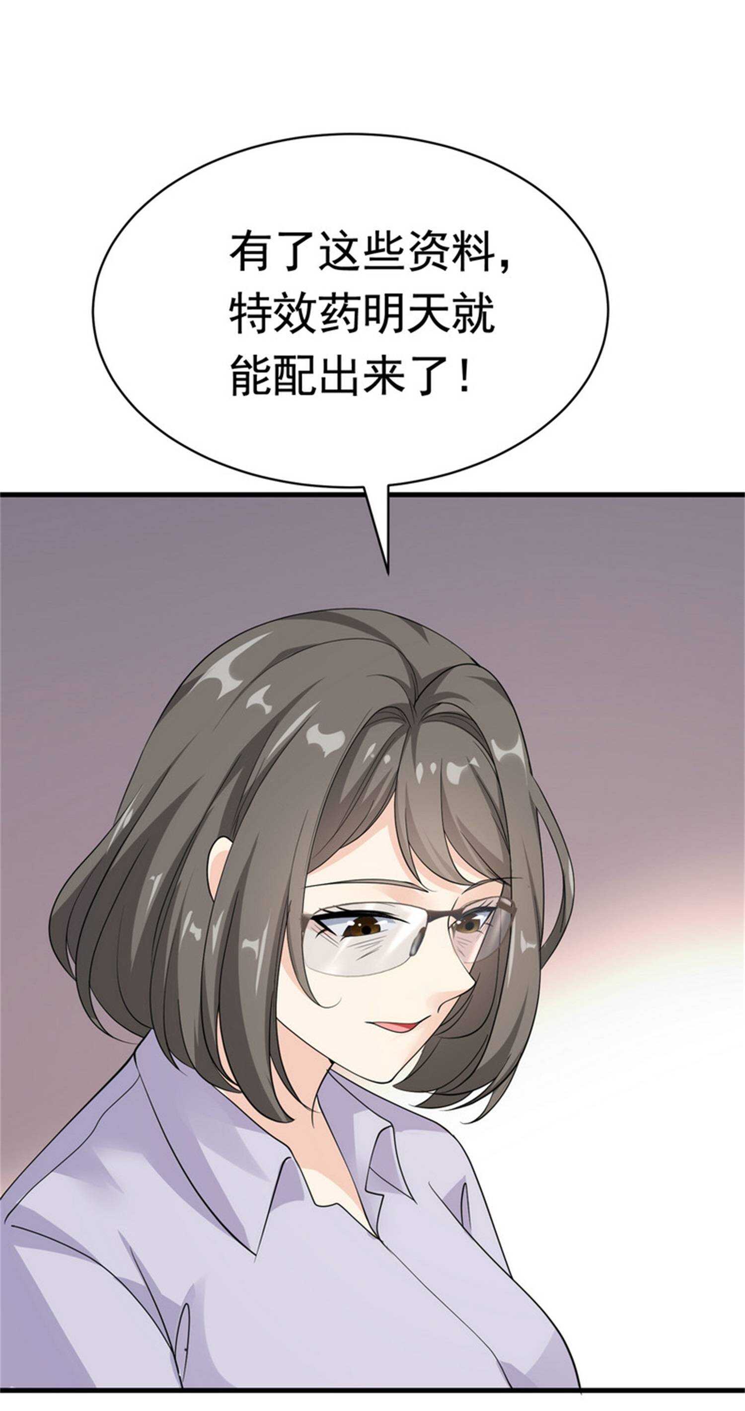 第52话 简峰&ldquo;一脚踏两船&rdquo;-第52话