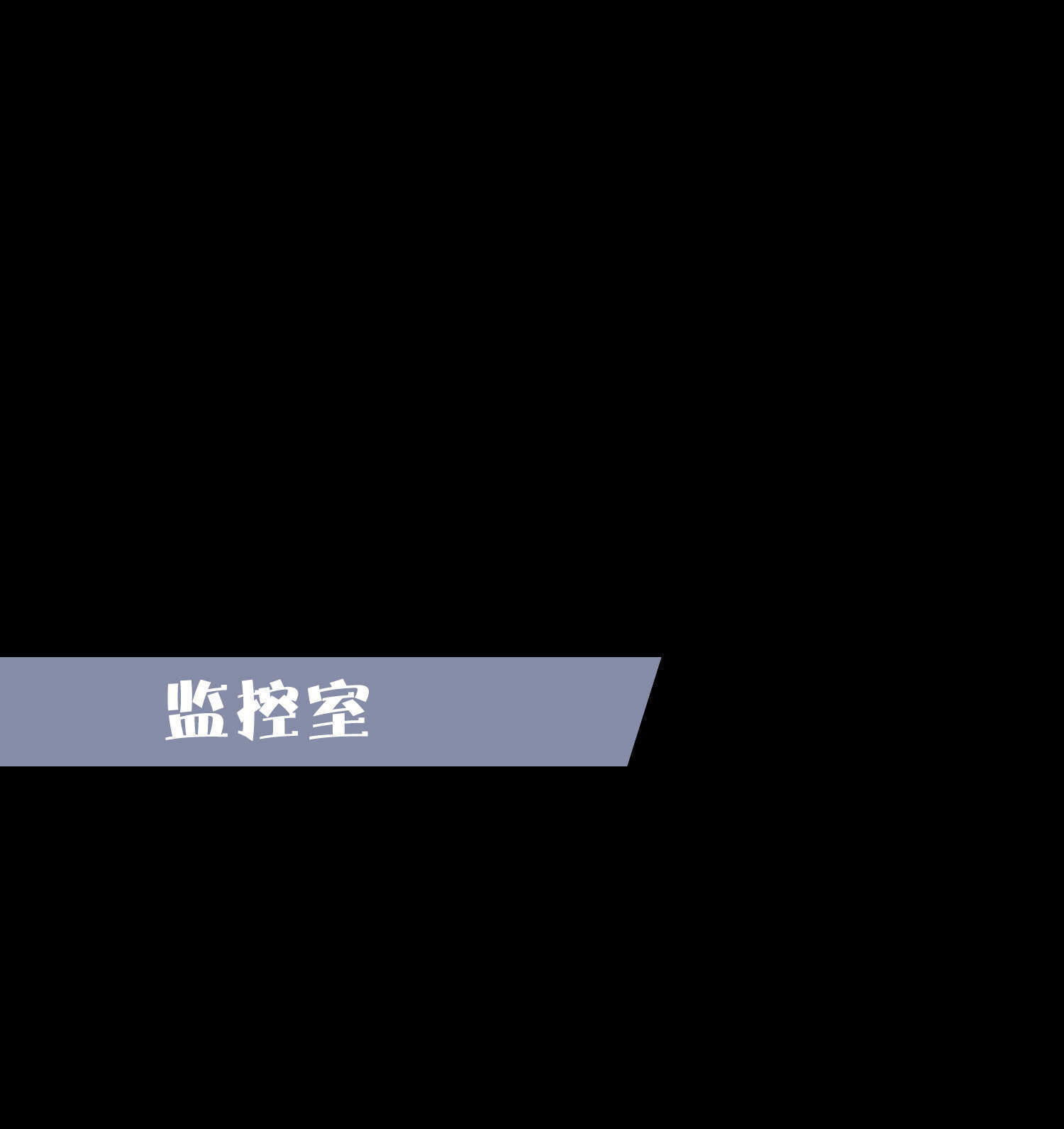 第52话 简峰&ldquo;一脚踏两船&rdquo;-第52话
