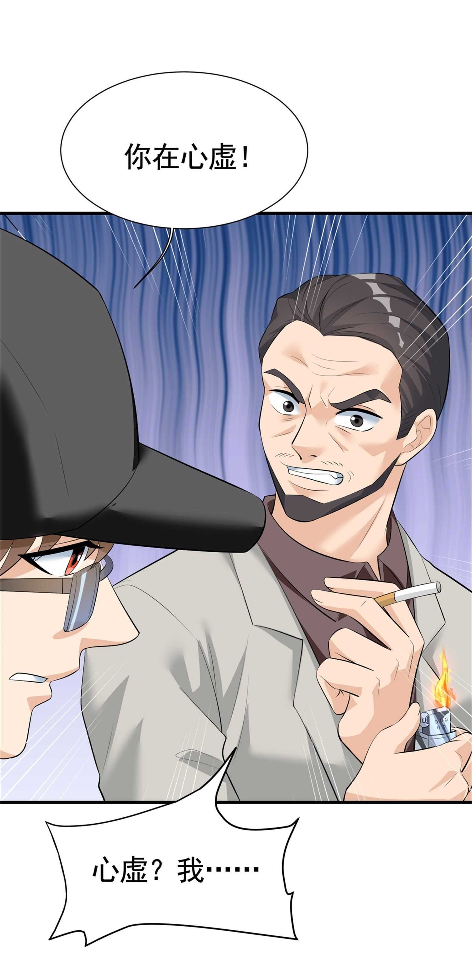 第54话 陈初夏死了-第54话