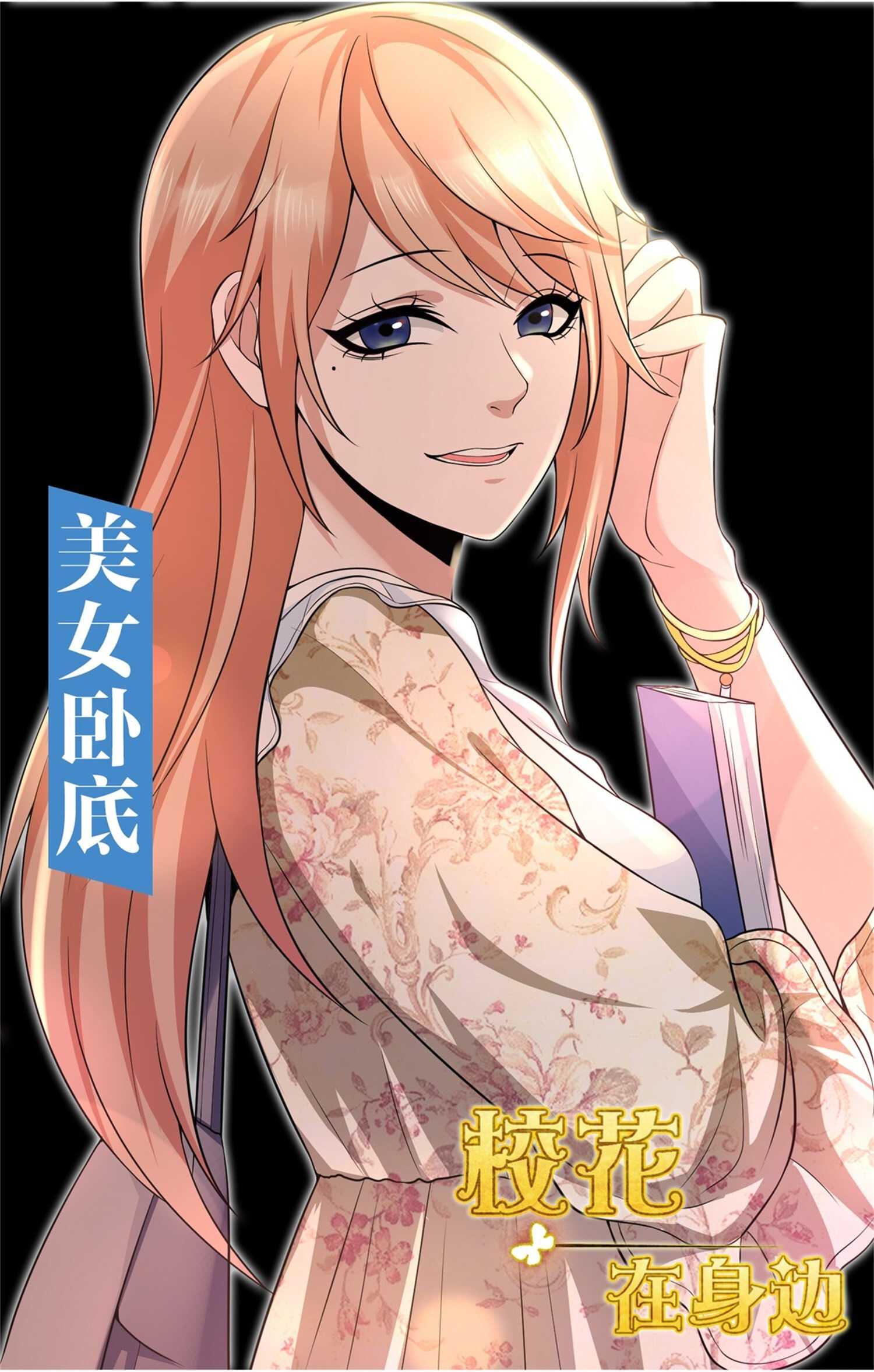 第54话 陈初夏死了-第54话