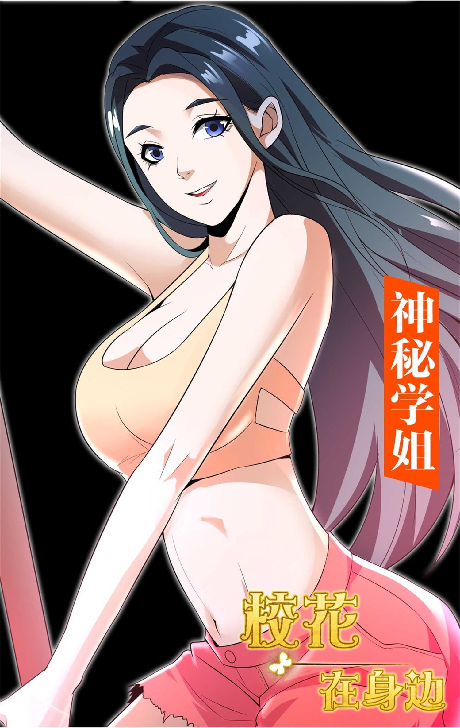 第54话 陈初夏死了-第54话