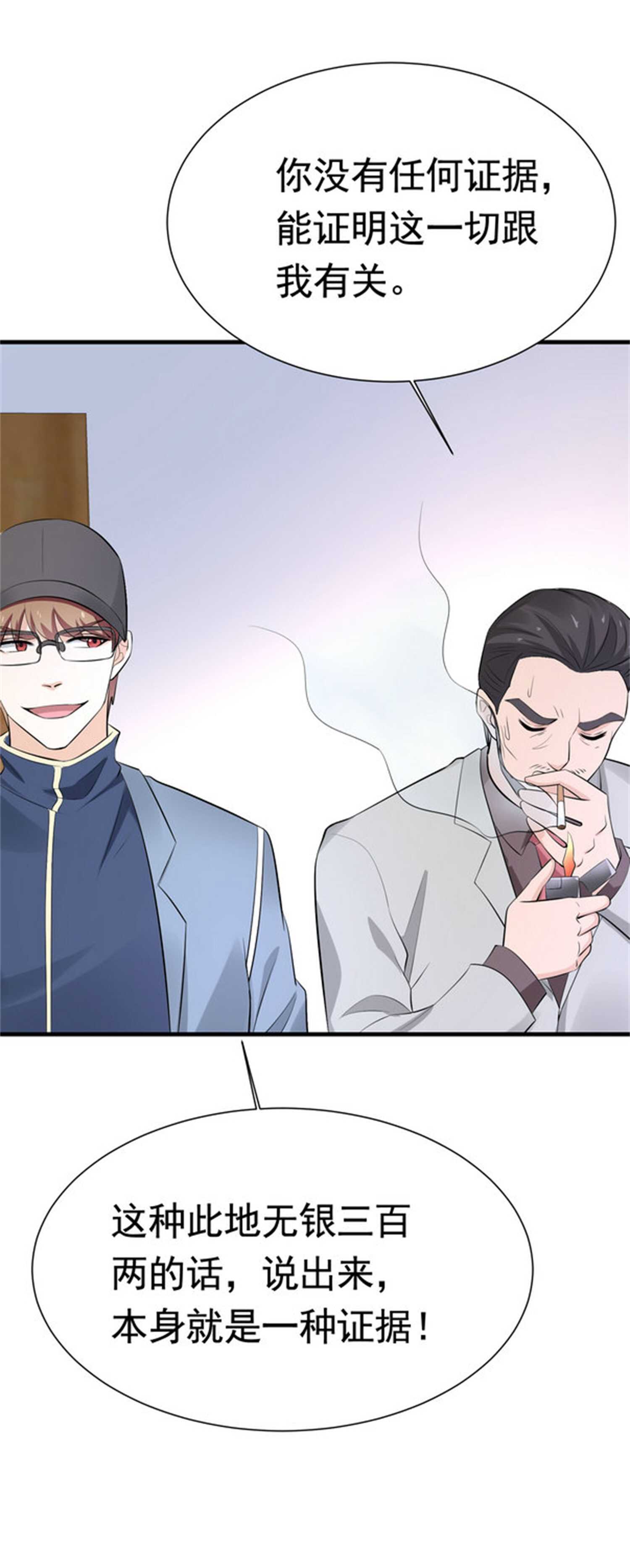 第54话 陈初夏死了-第54话
