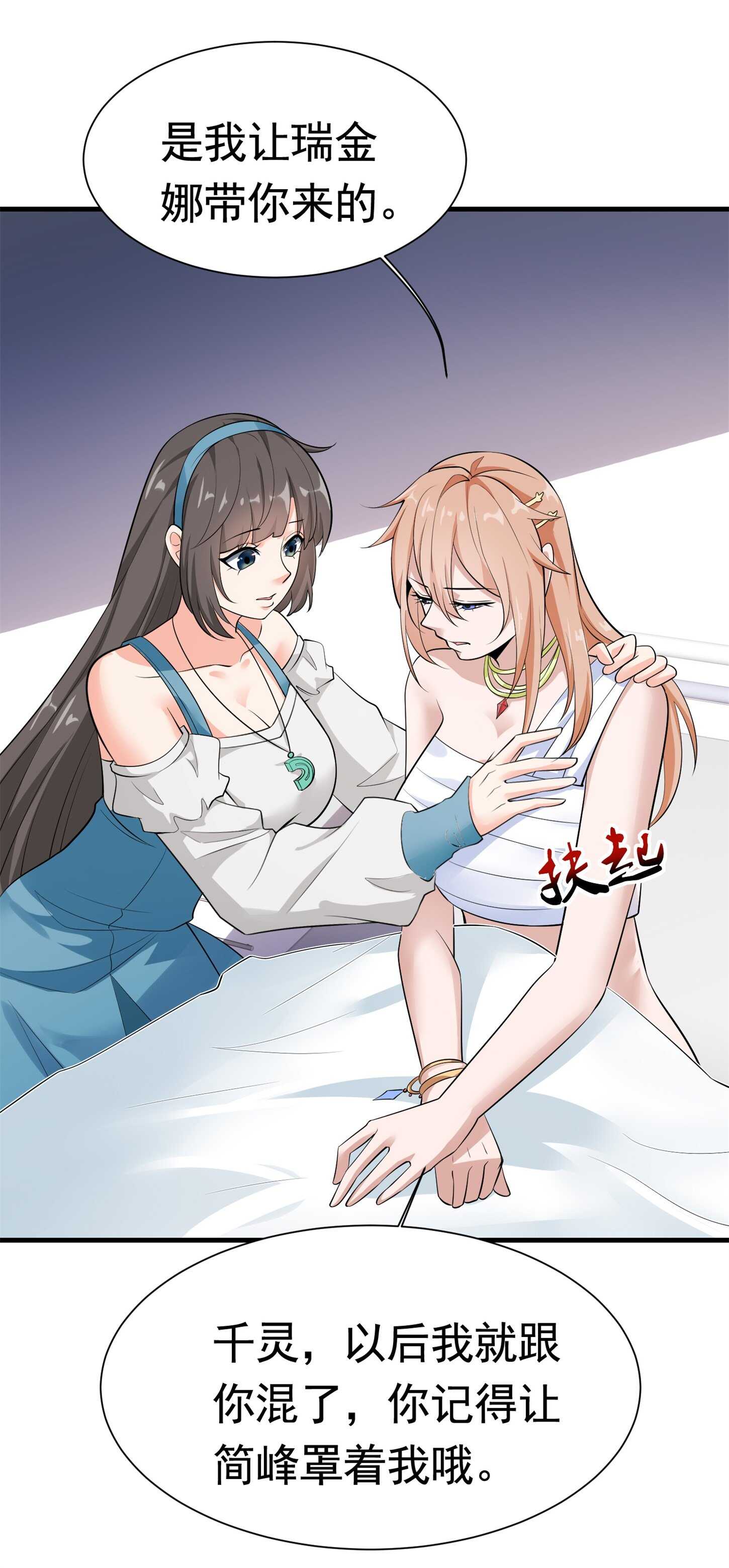 第56话 陆冉背叛组织-第56话
