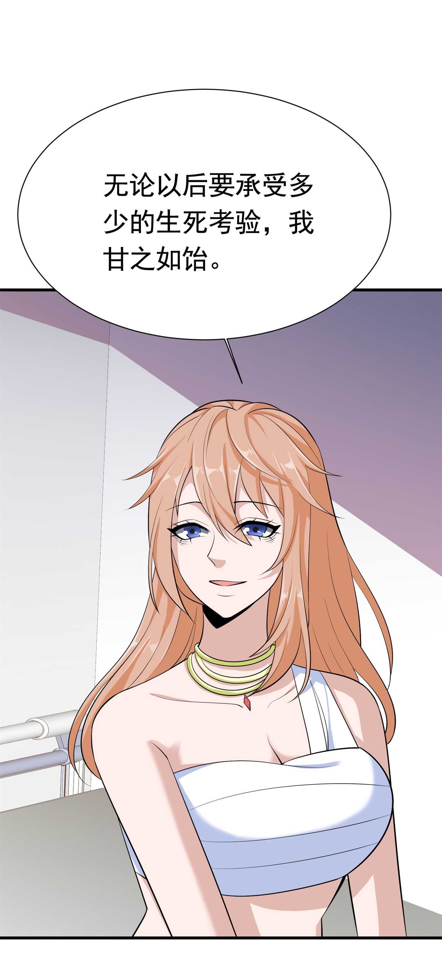 第56话 陆冉背叛组织-第56话