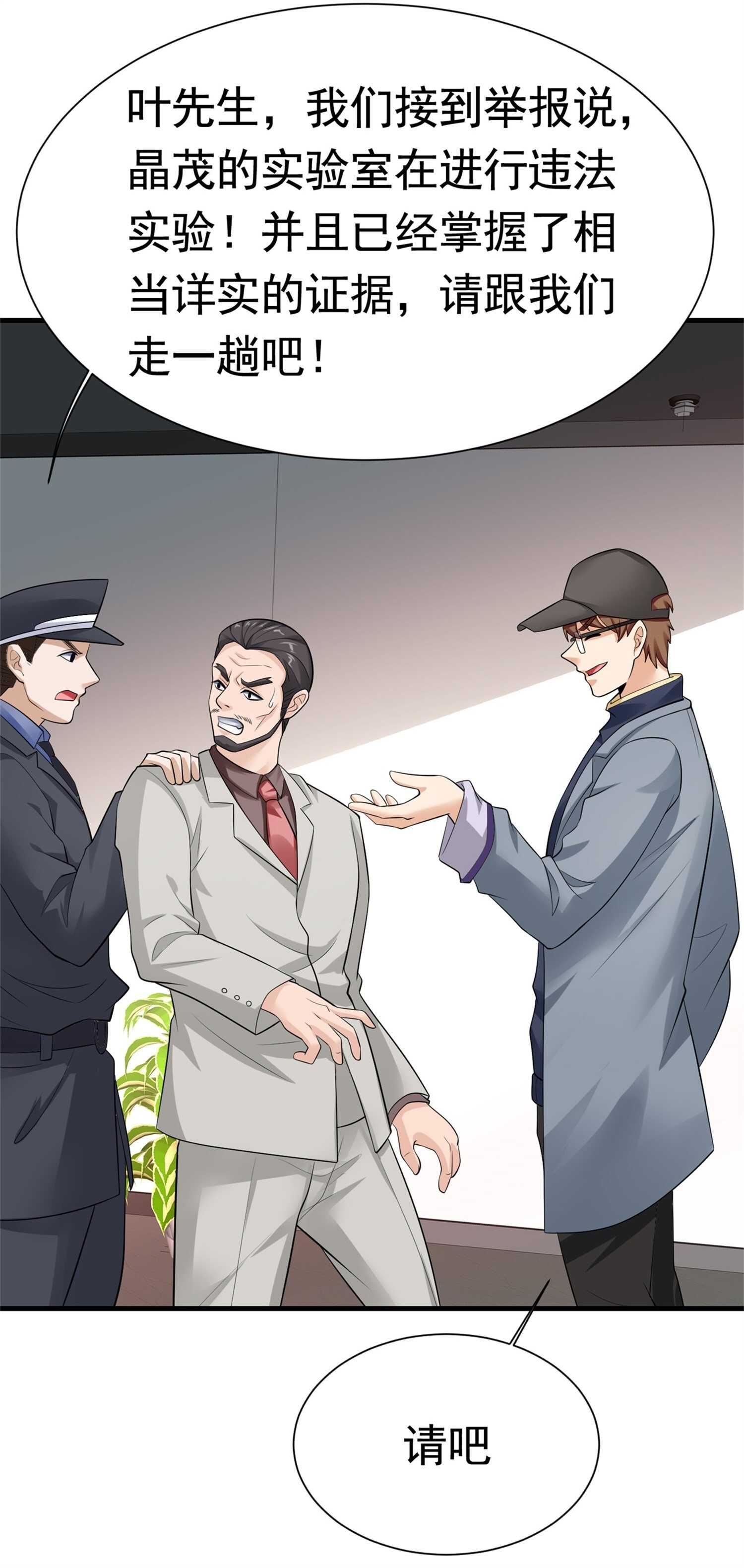 第56话 陆冉背叛组织-第56话