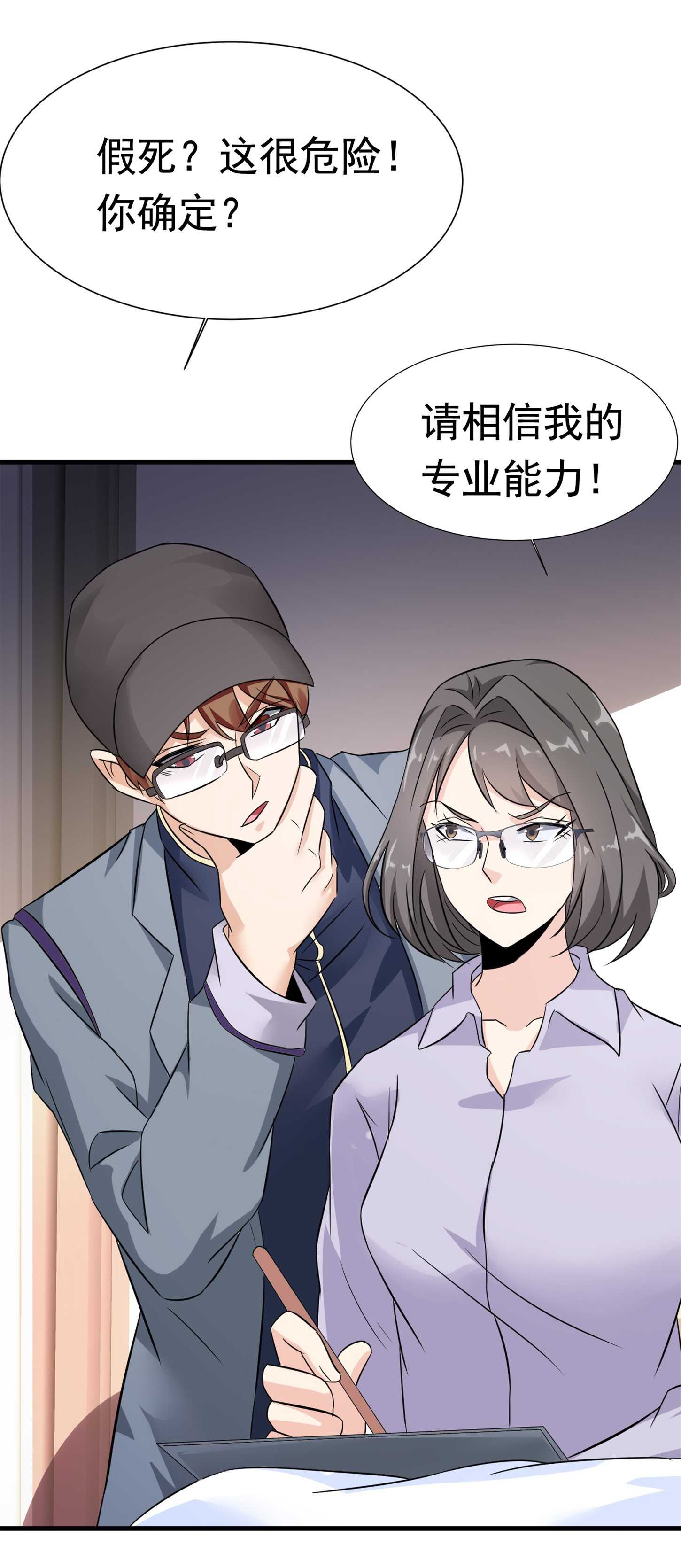 第56话 陆冉背叛组织-第56话