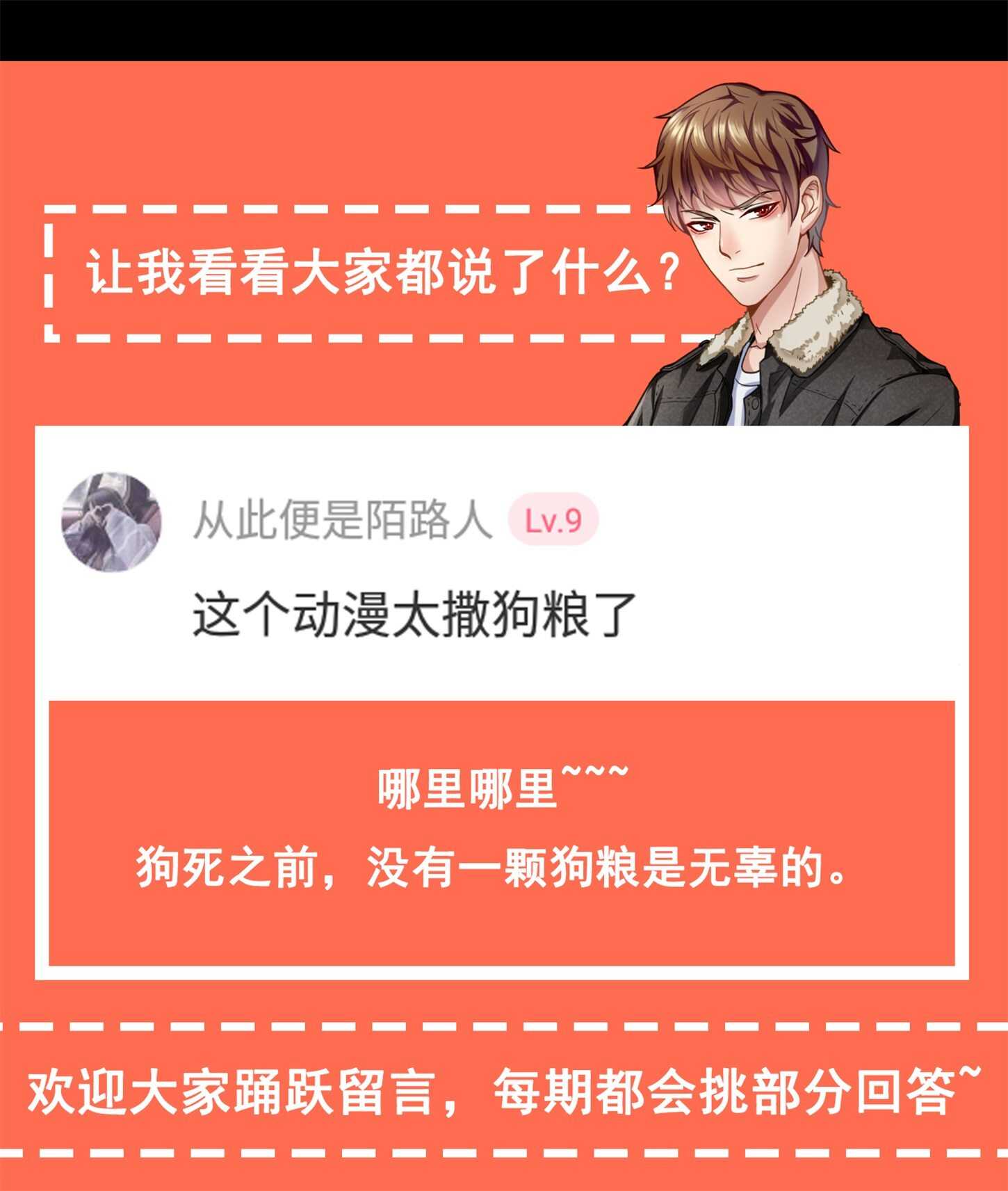 第56话 陆冉背叛组织-第56话