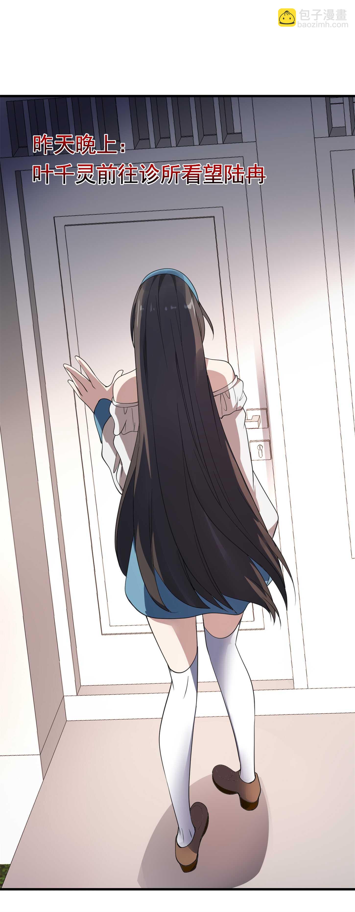第56话 陆冉背叛组织-第56话