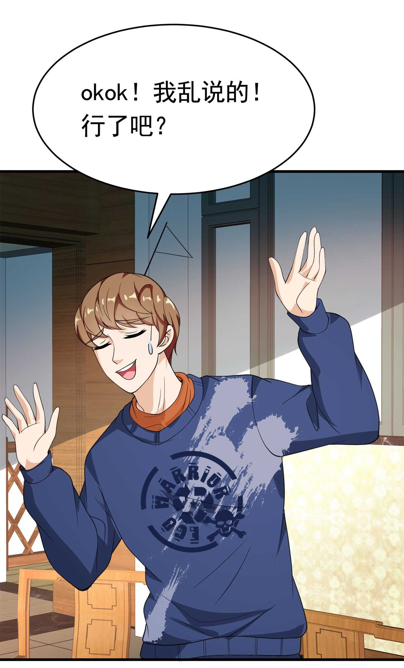 第58话 我有点馋你的身子-第58话