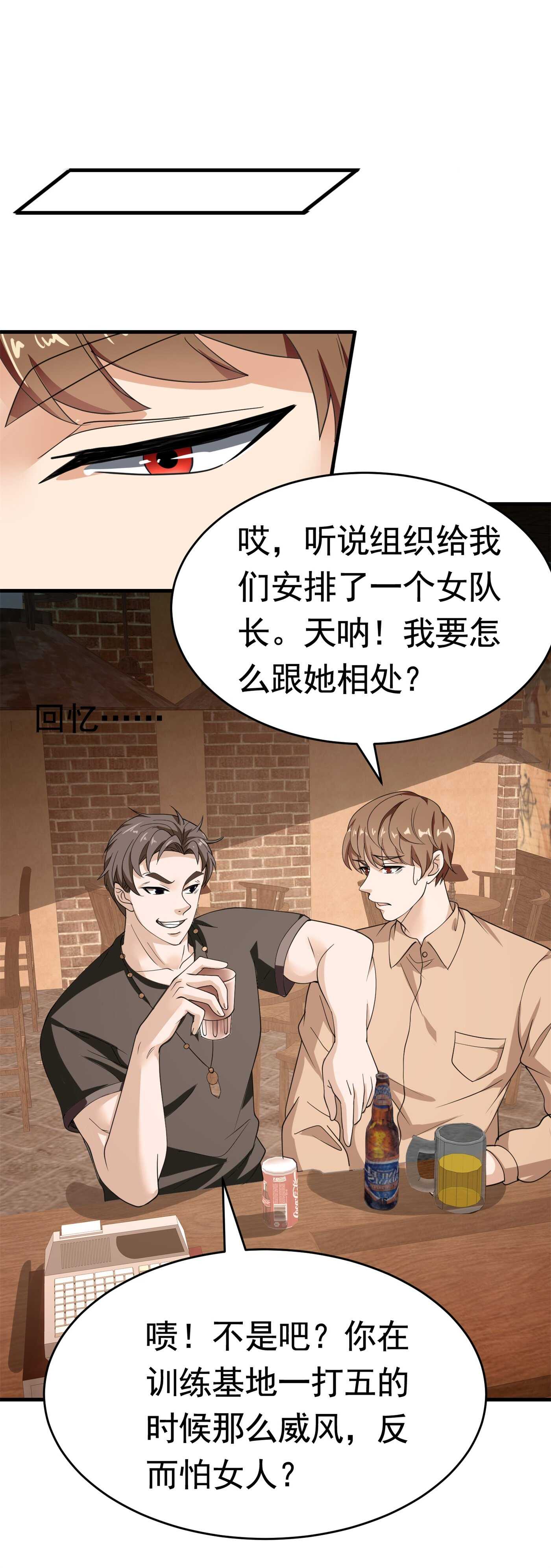 第58话 我有点馋你的身子-第58话