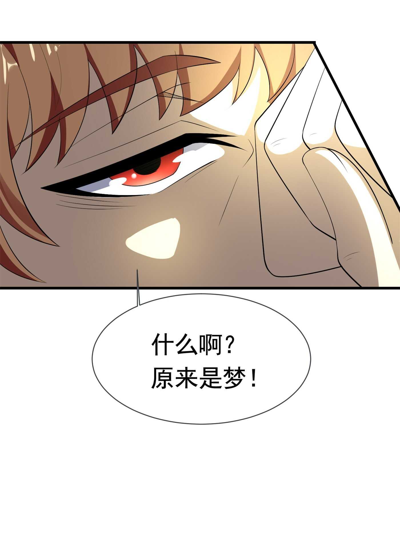 第58话 我有点馋你的身子-第58话