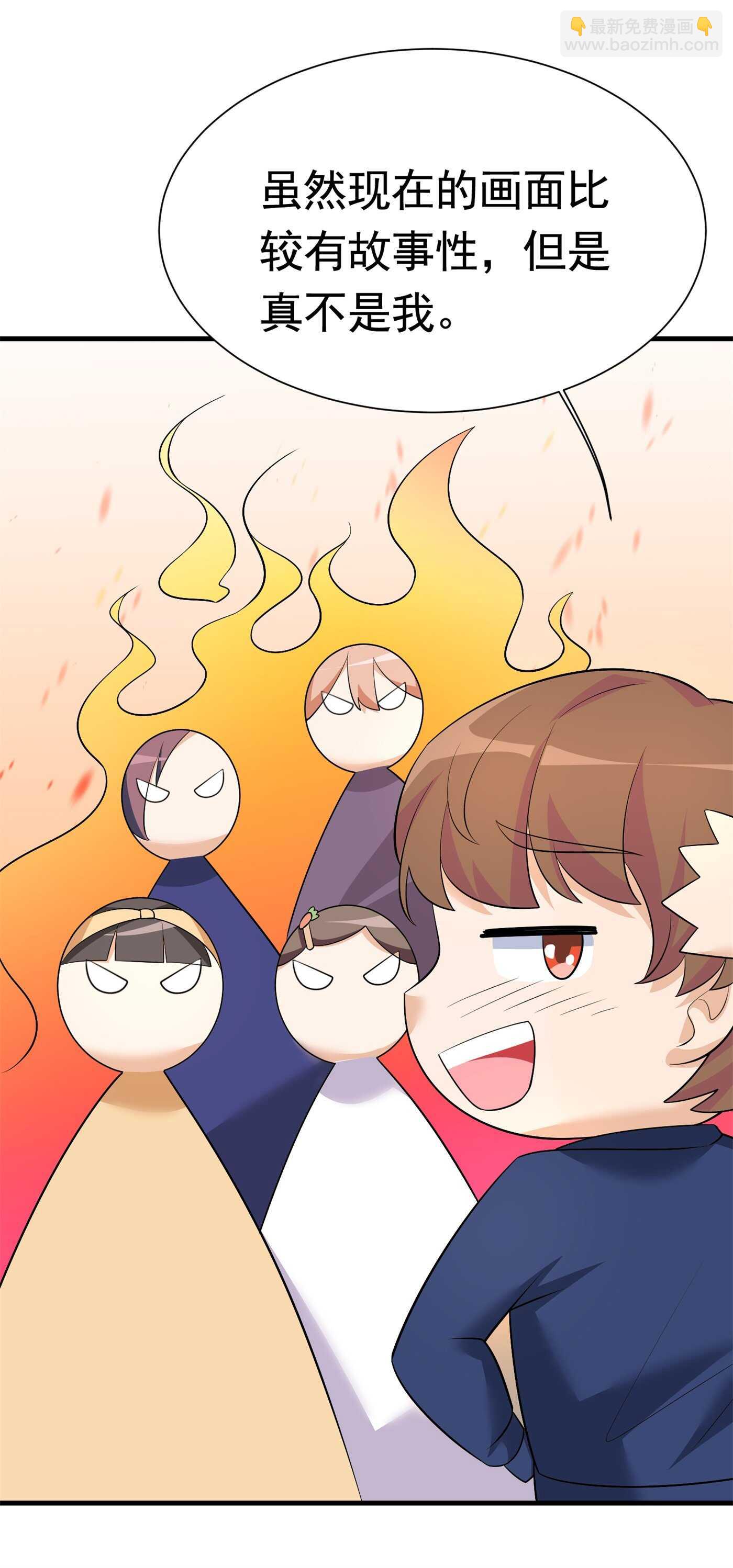 第58话 我有点馋你的身子-第58话
