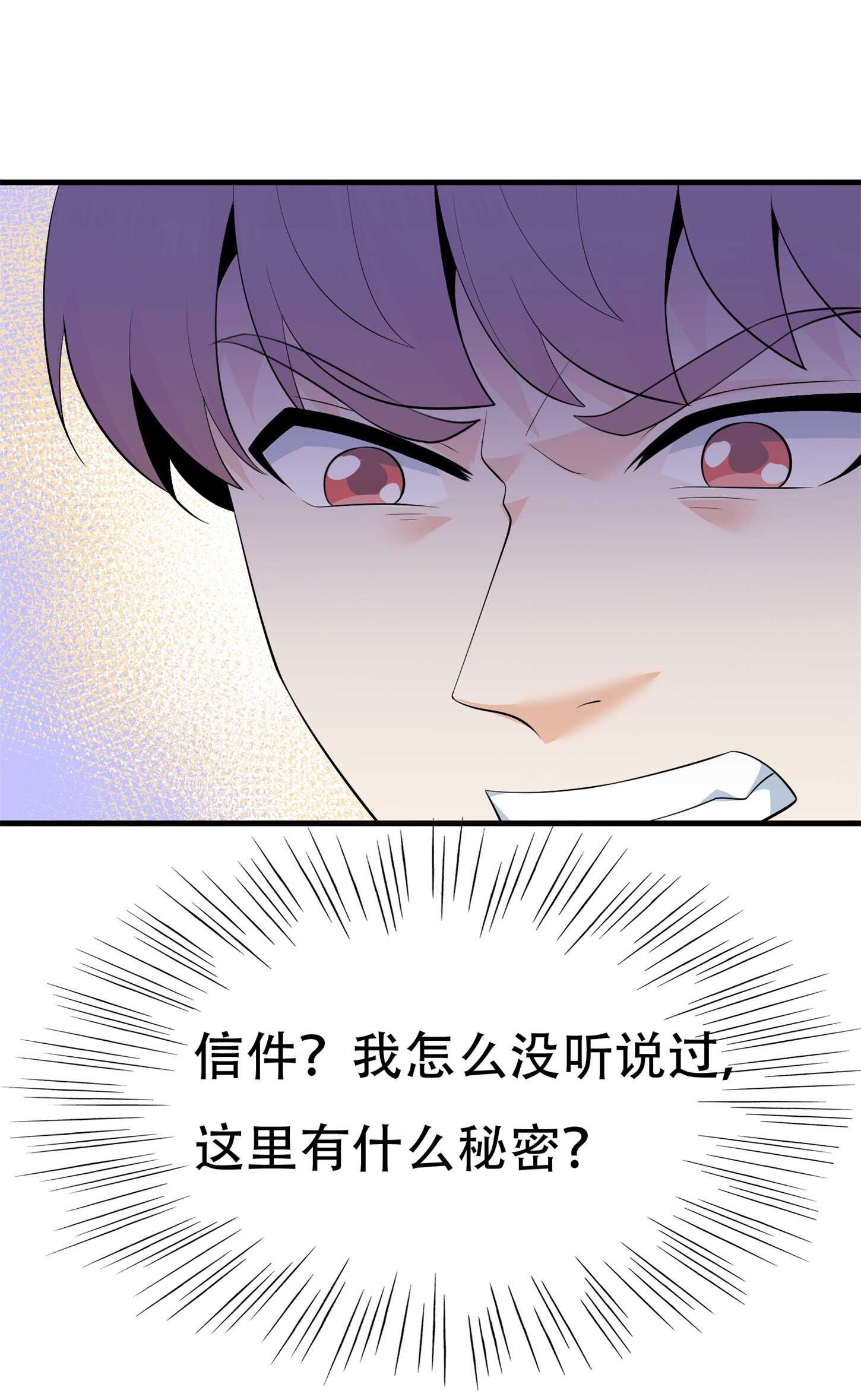 第62话 猪队友-第62话