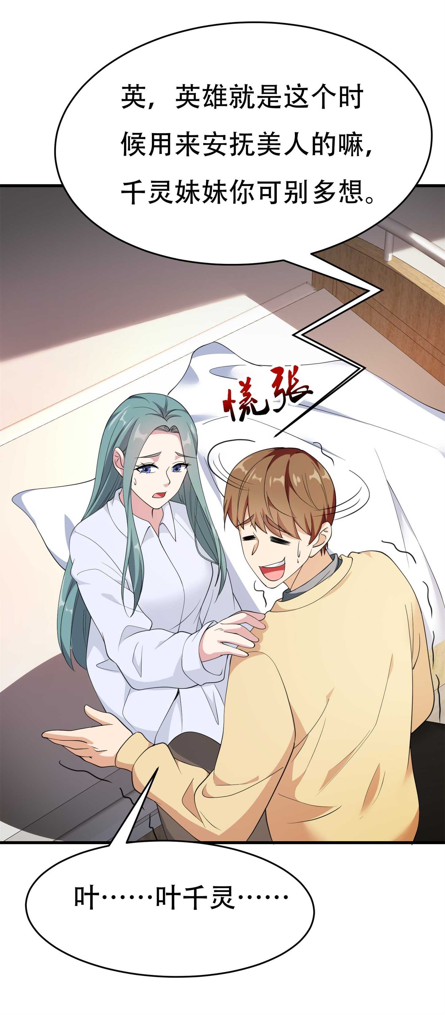 第62话 猪队友-第62话