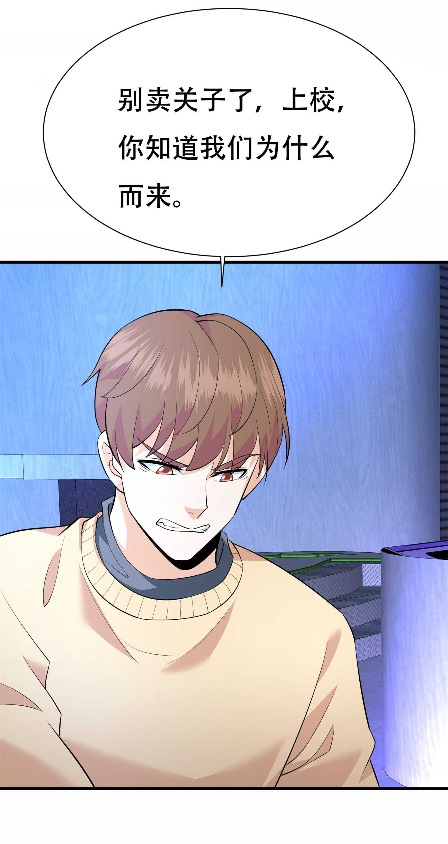 第64话 瑞金娜是x组织的人-第64话