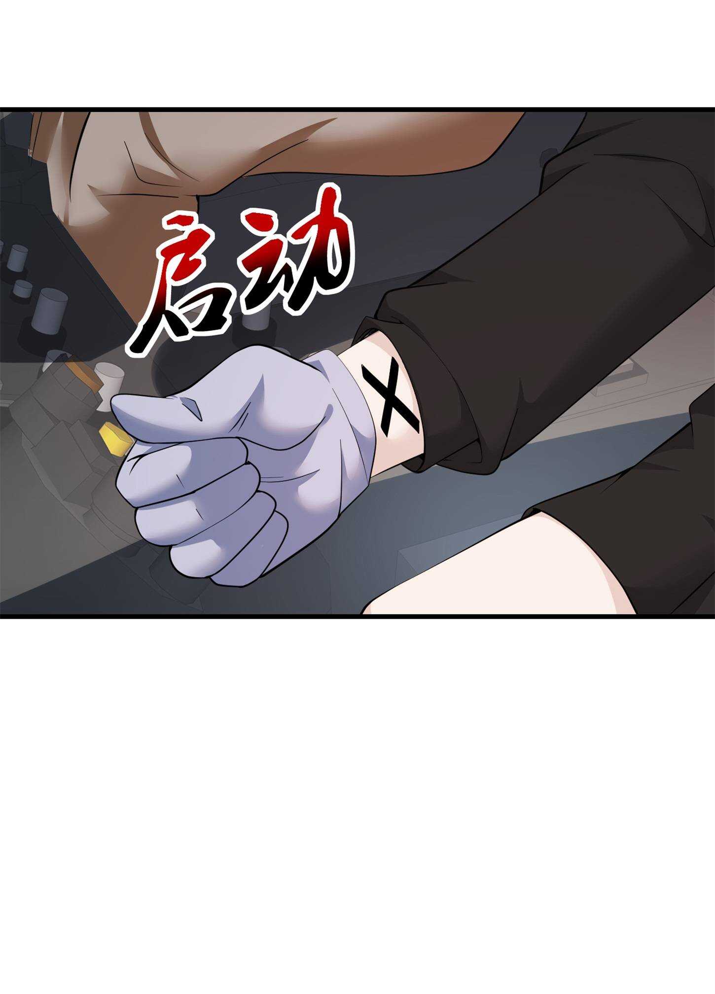 第64话 瑞金娜是x组织的人-第64话