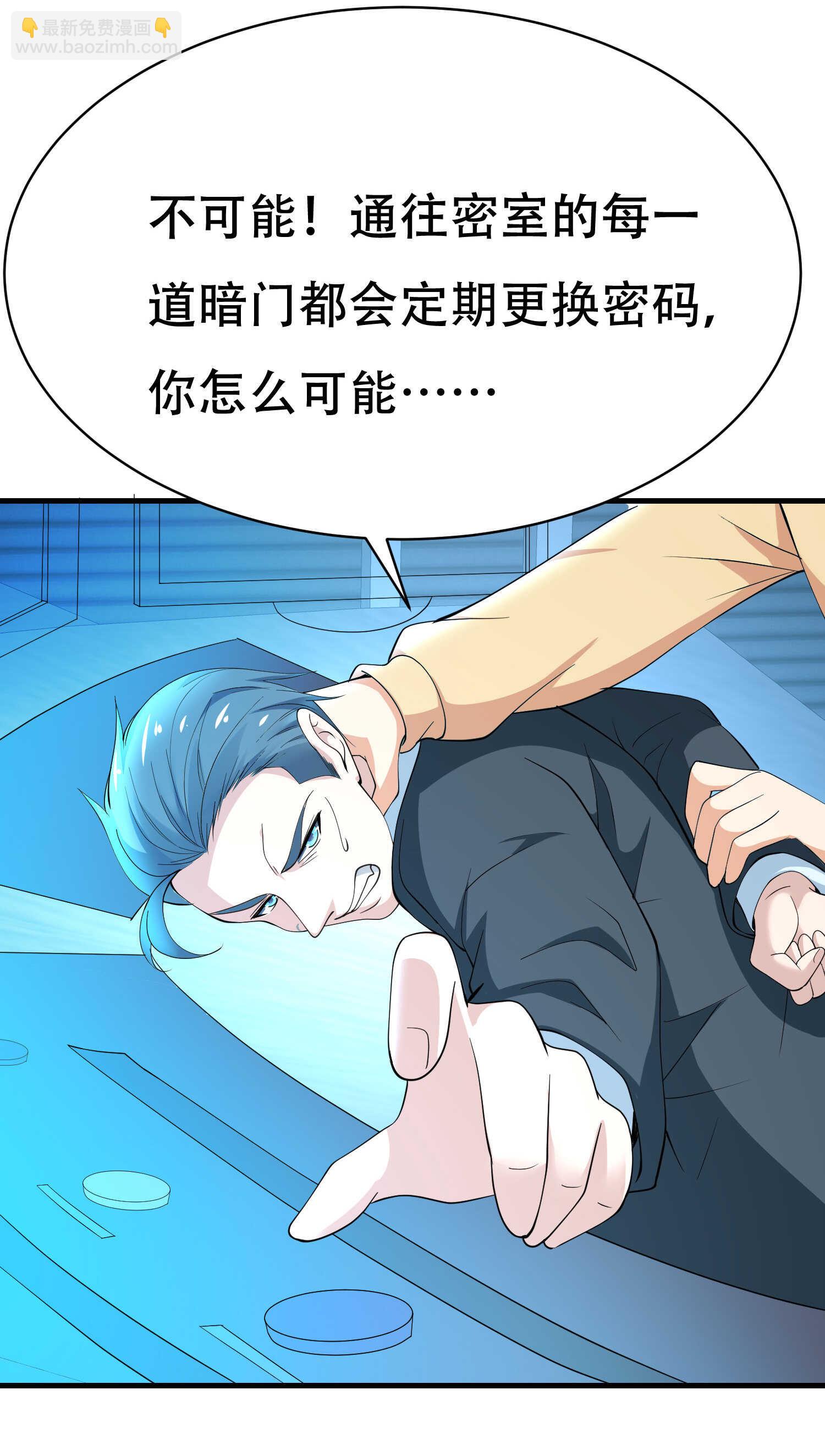 第64话 瑞金娜是x组织的人-第64话