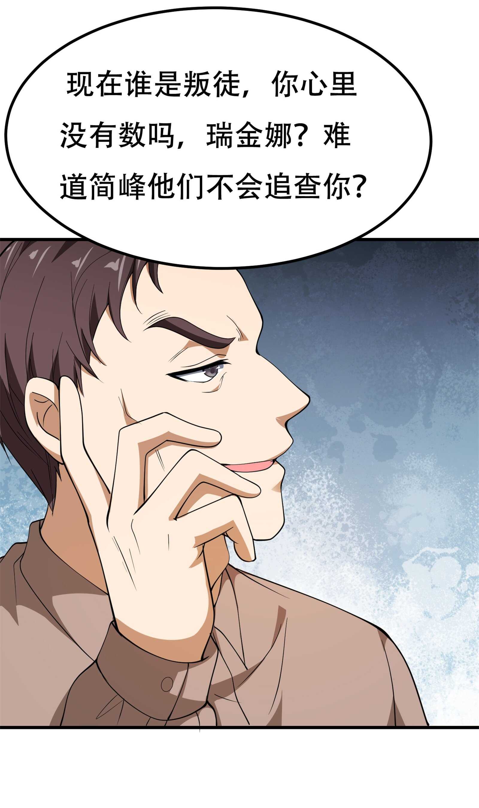 第66话 不速之客-第66话
