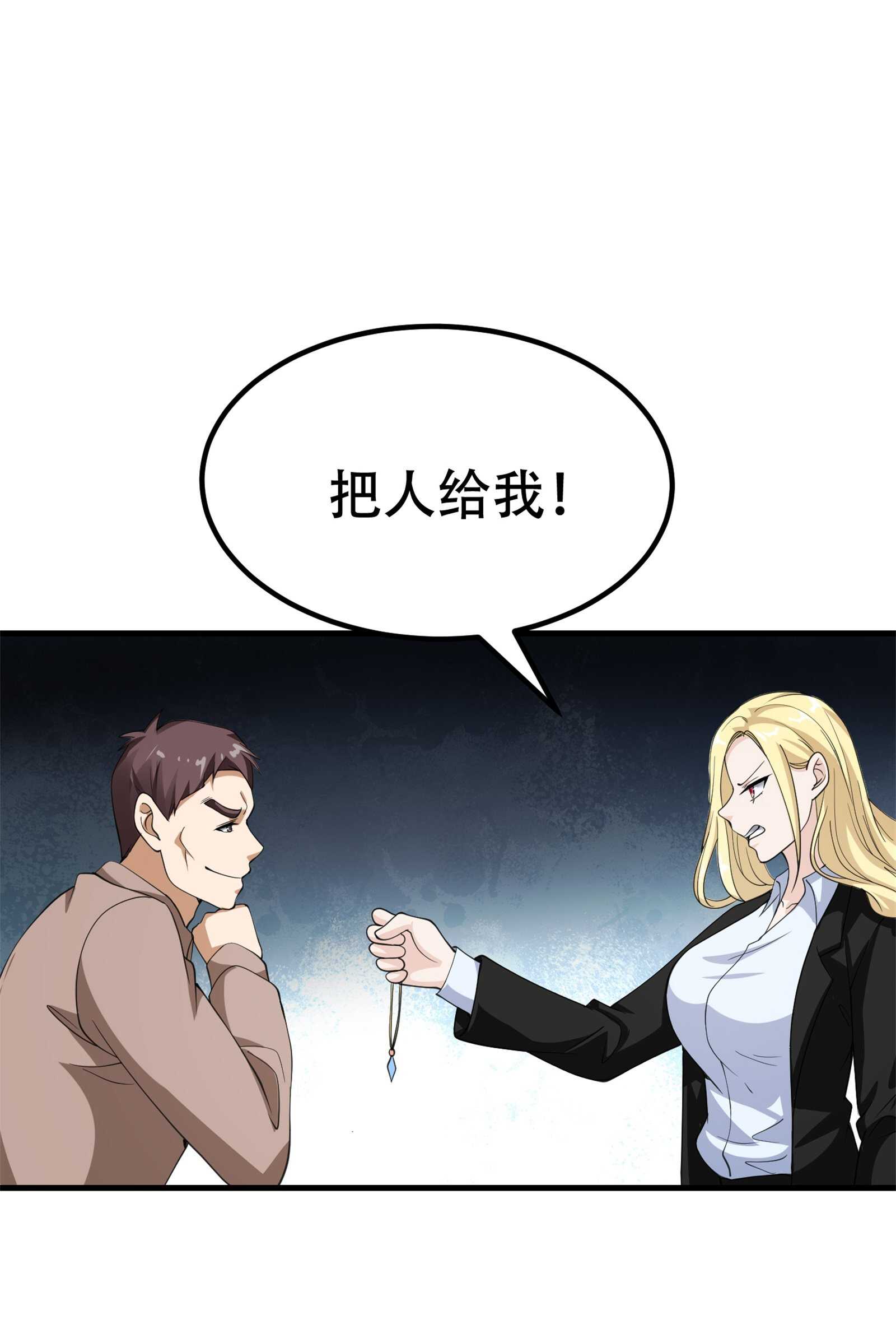 第66话 不速之客-第66话