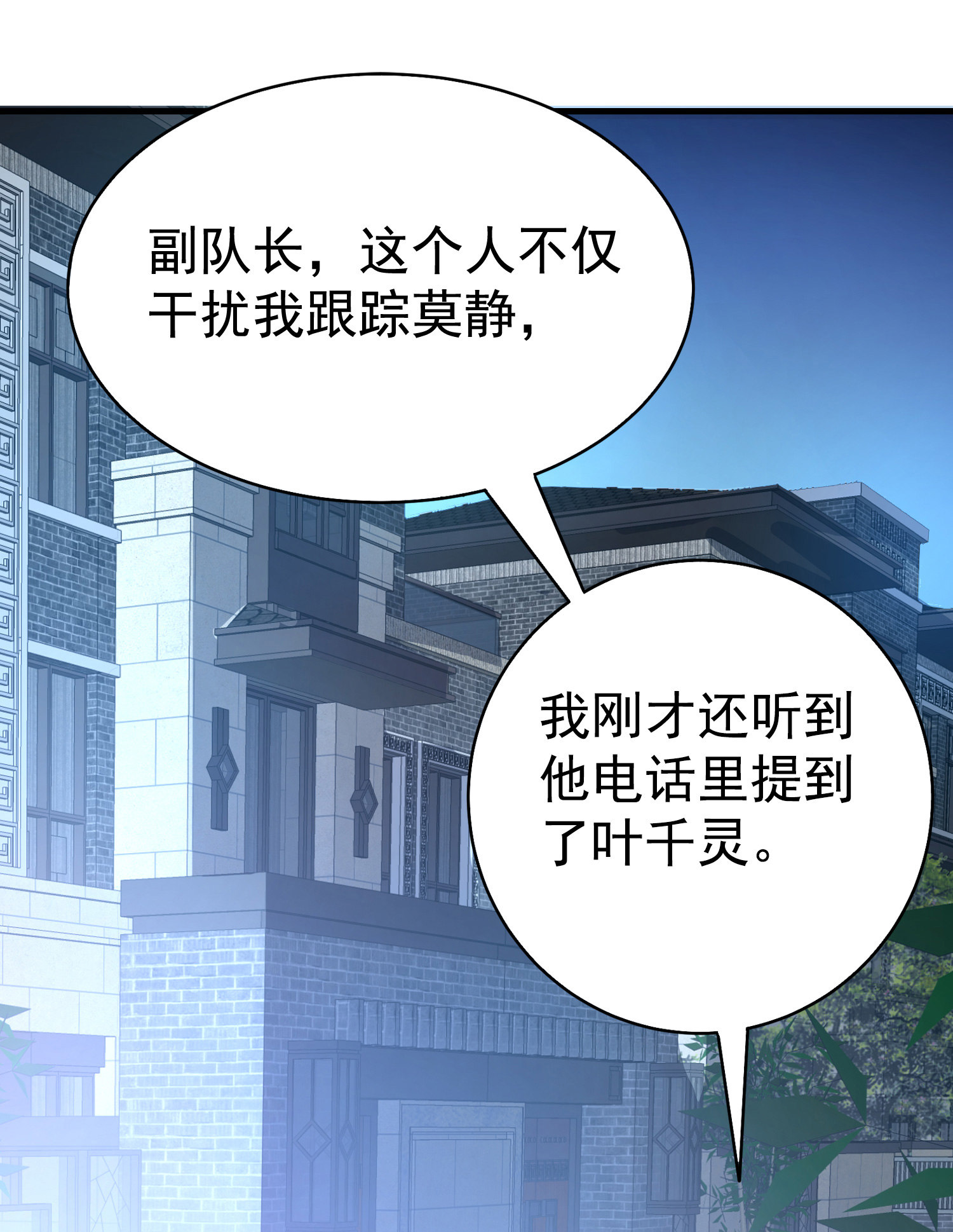 第08话 &ldquo;左拥右抱&rdquo;-第8话