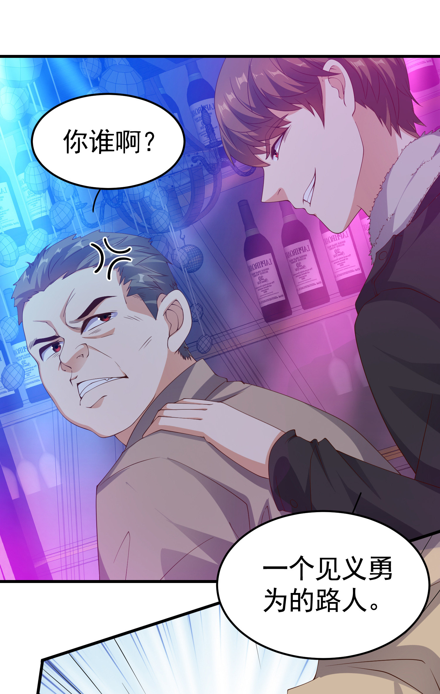 第08话 &ldquo;左拥右抱&rdquo;-第8话