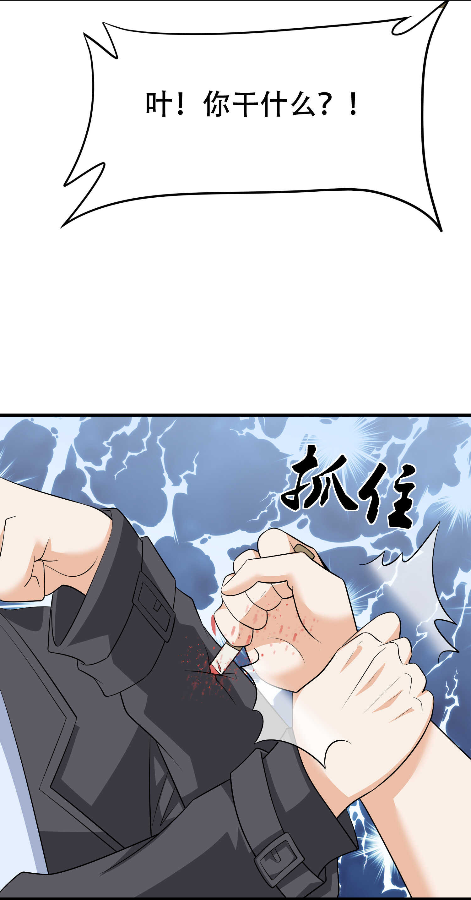 第72话 痛击我的队友-第72话