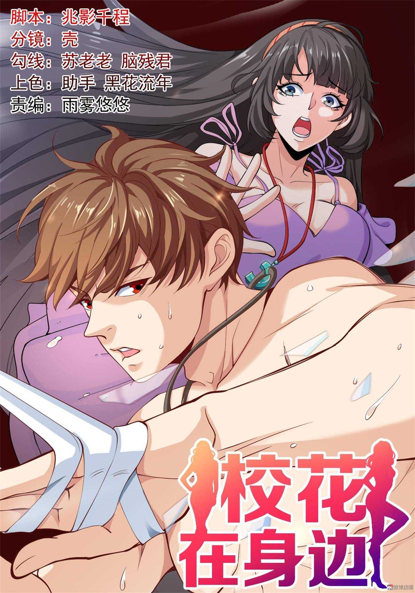 第74话 妹夫打嫂子-第74话