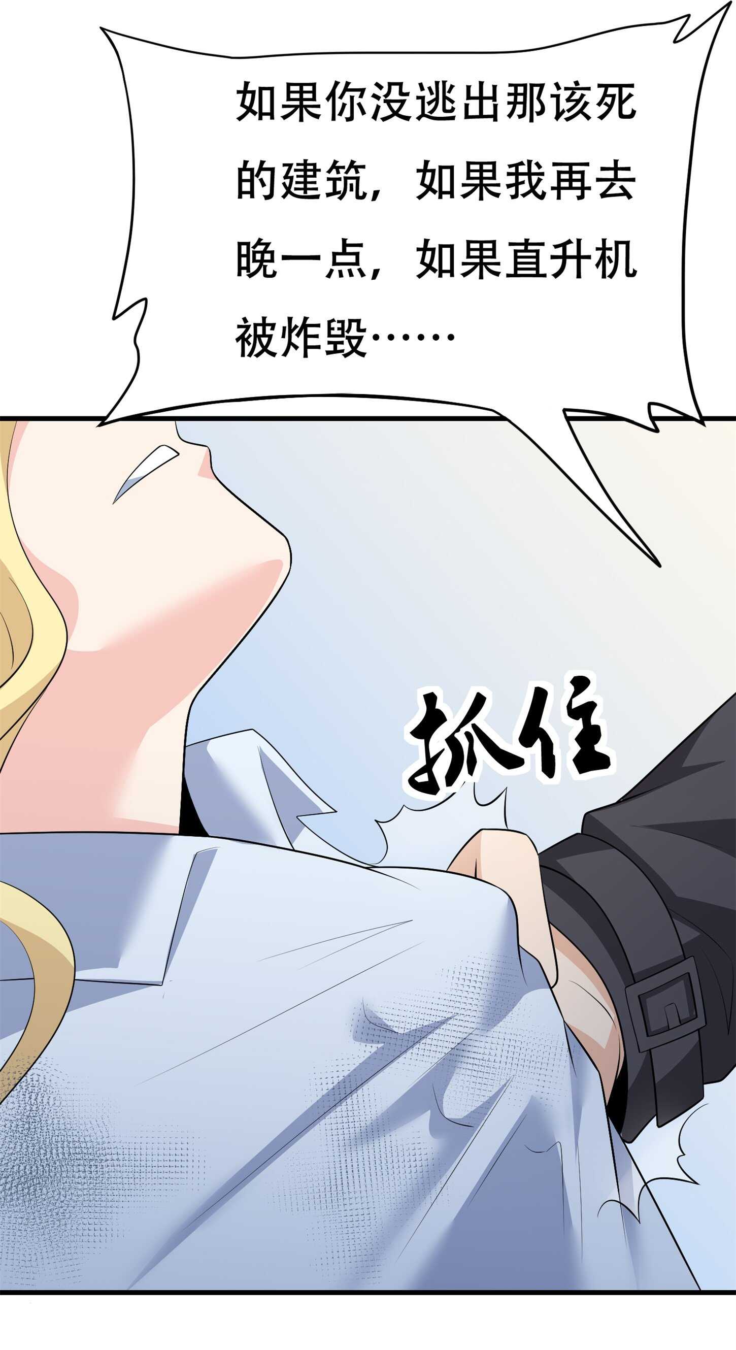 第74话 妹夫打嫂子-第74话