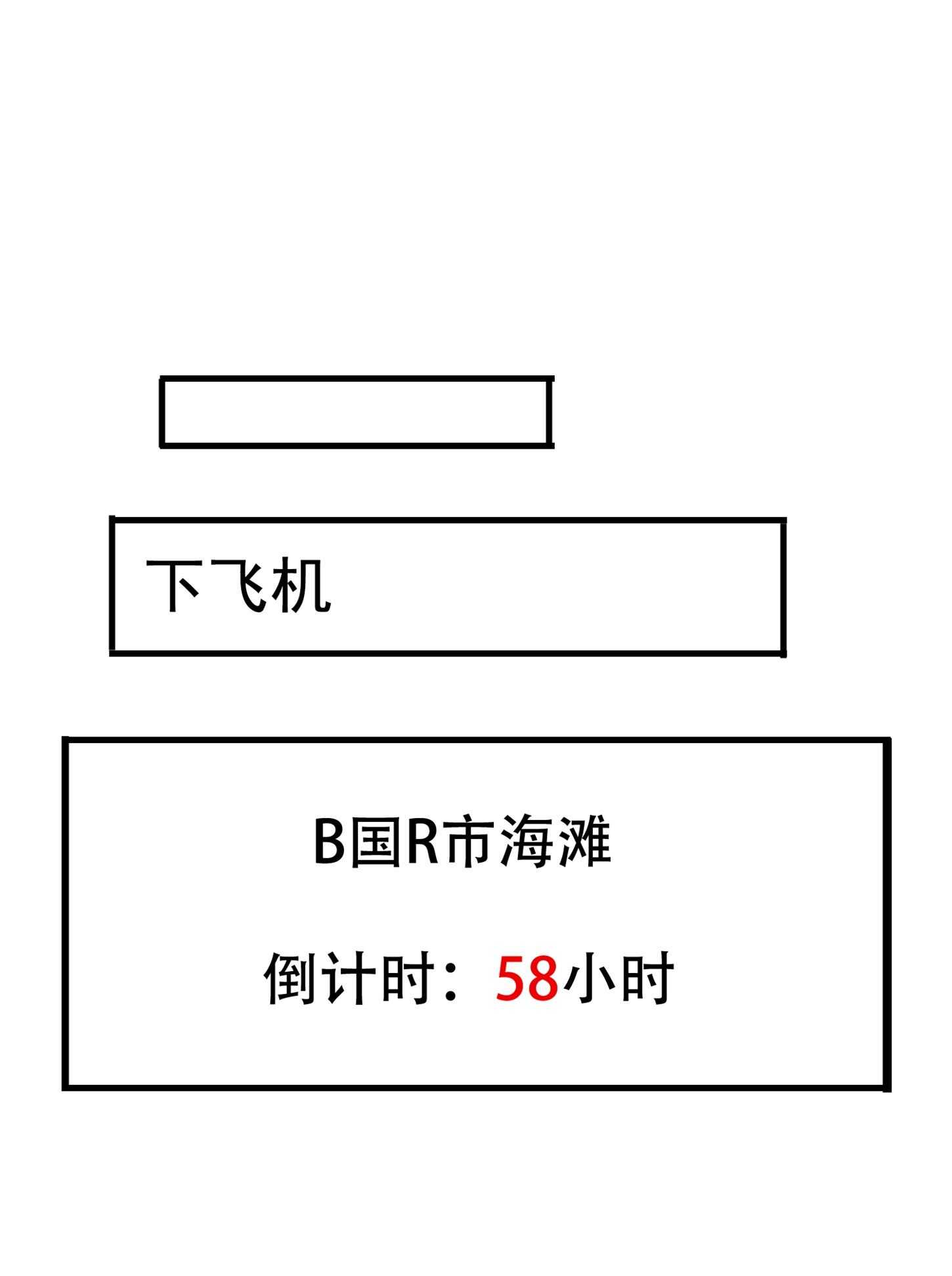 第76话 &ldquo;美人计&rdquo;-第76话