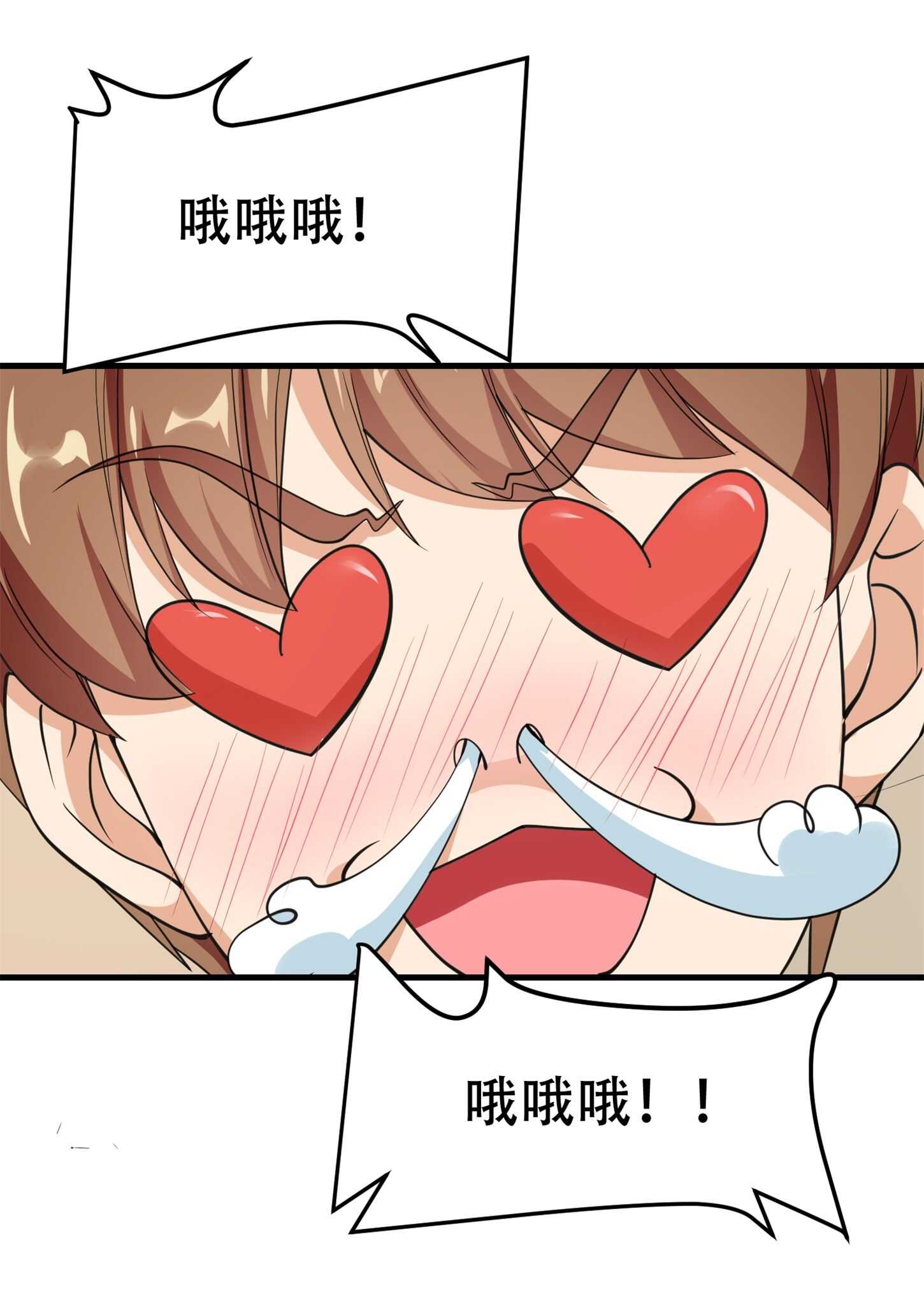 第76话 &ldquo;美人计&rdquo;-第76话