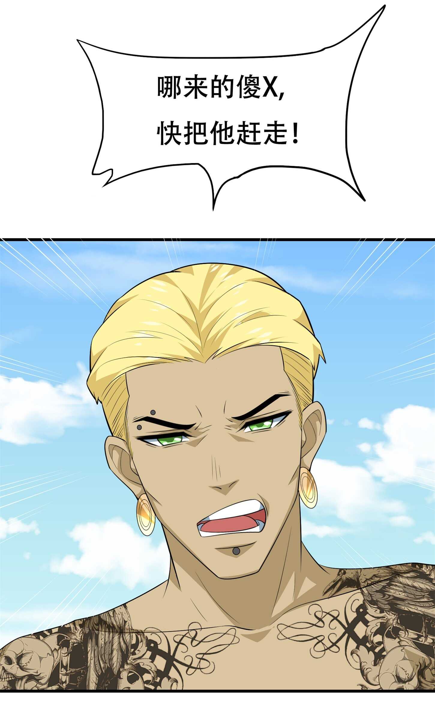 第76话 &ldquo;美人计&rdquo;-第76话