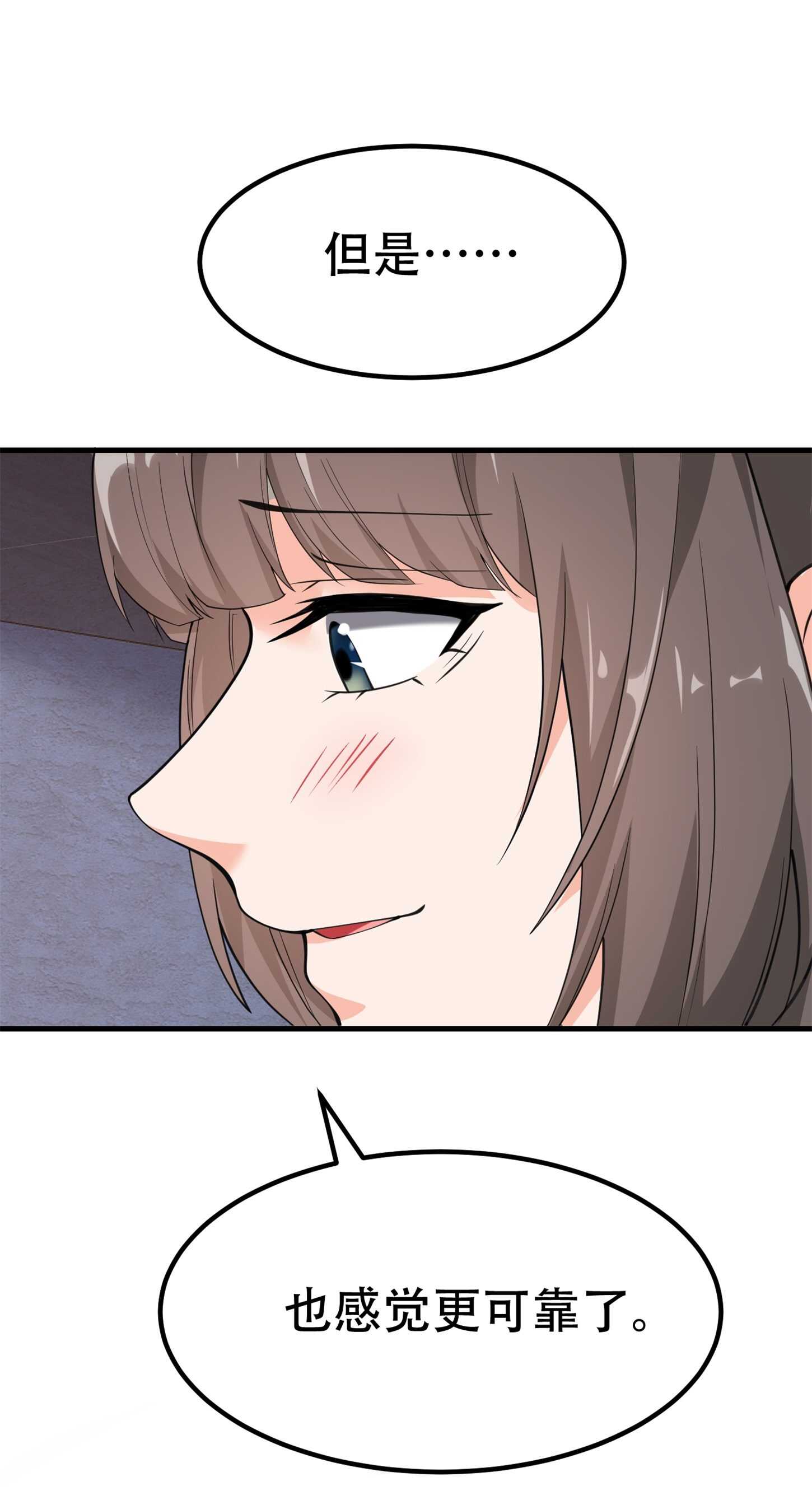 第76话 &ldquo;美人计&rdquo;-第76话