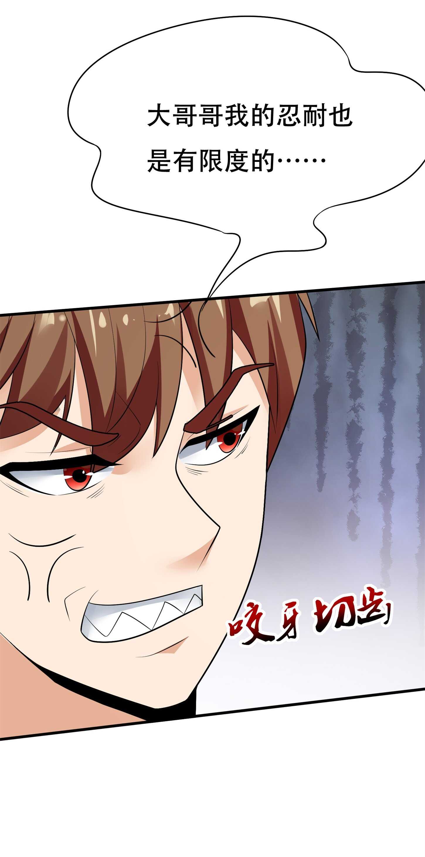 第82话 给你点颜色瞧瞧-第82话