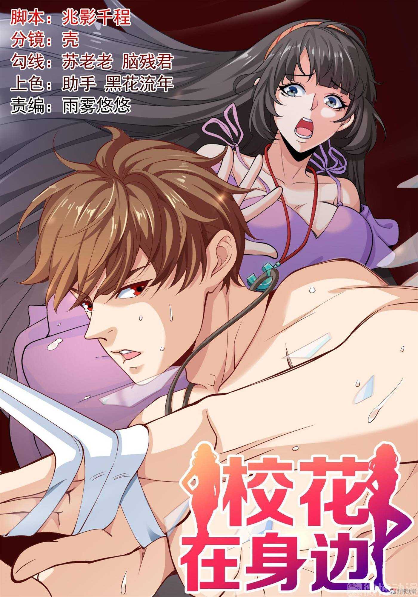 第84话 美人计管用吗-第84话