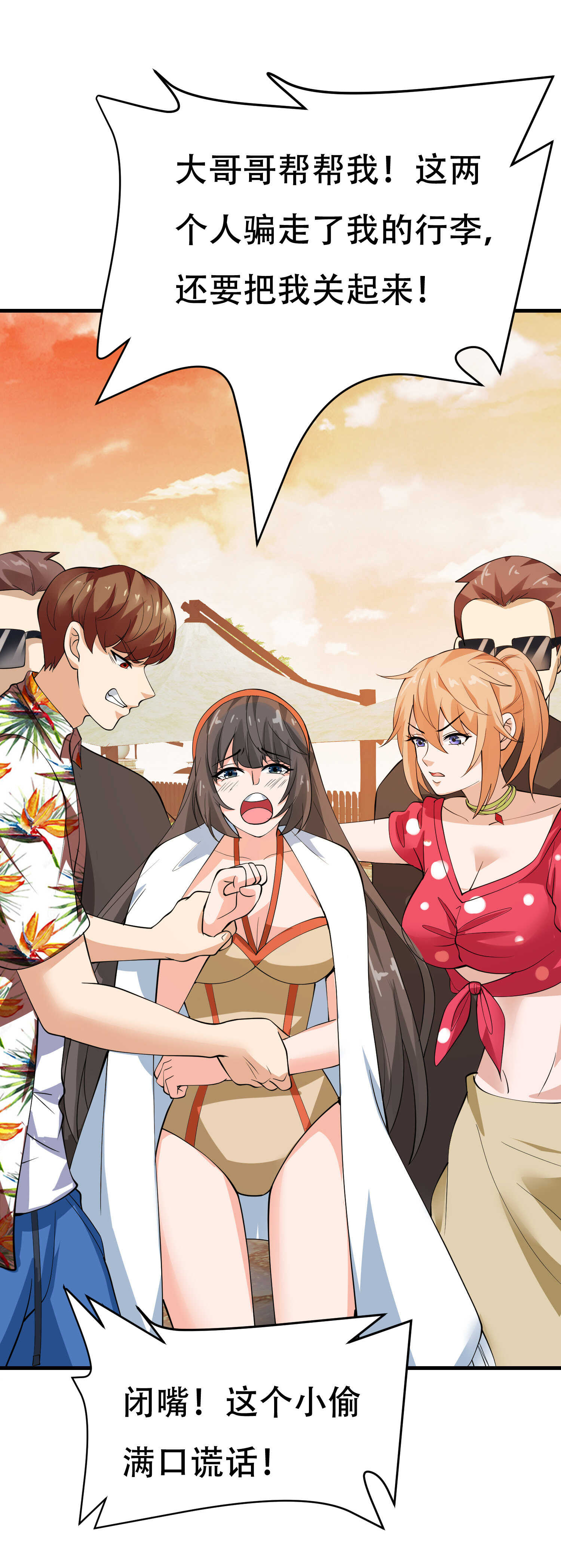 第84话 美人计管用吗-第84话