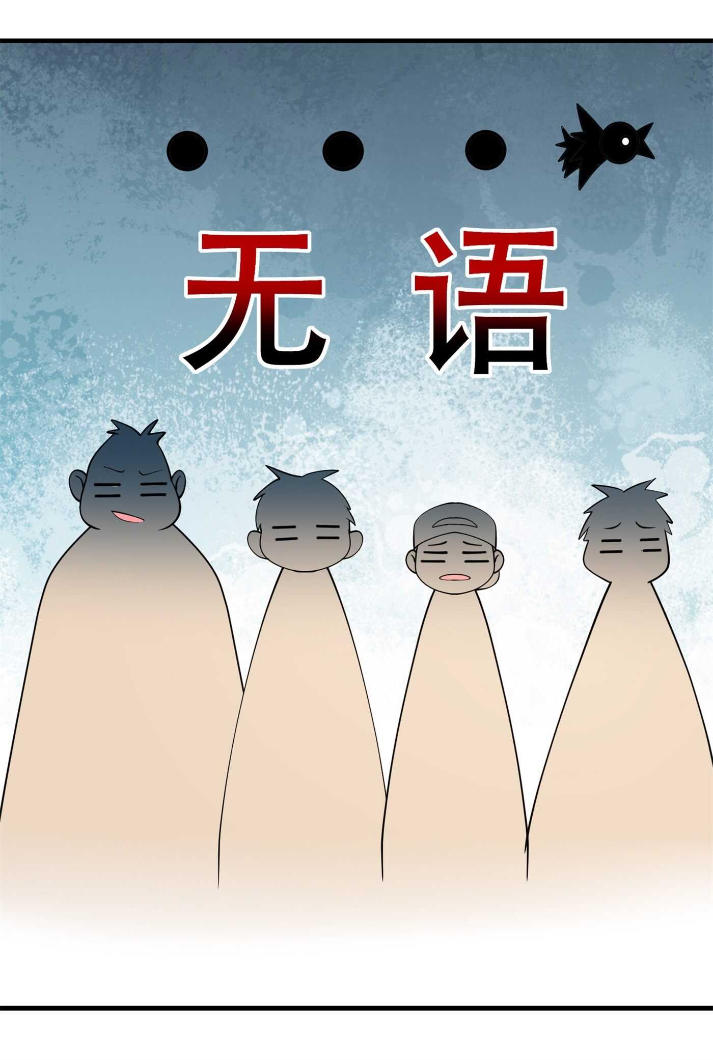 第84话 美人计管用吗-第84话