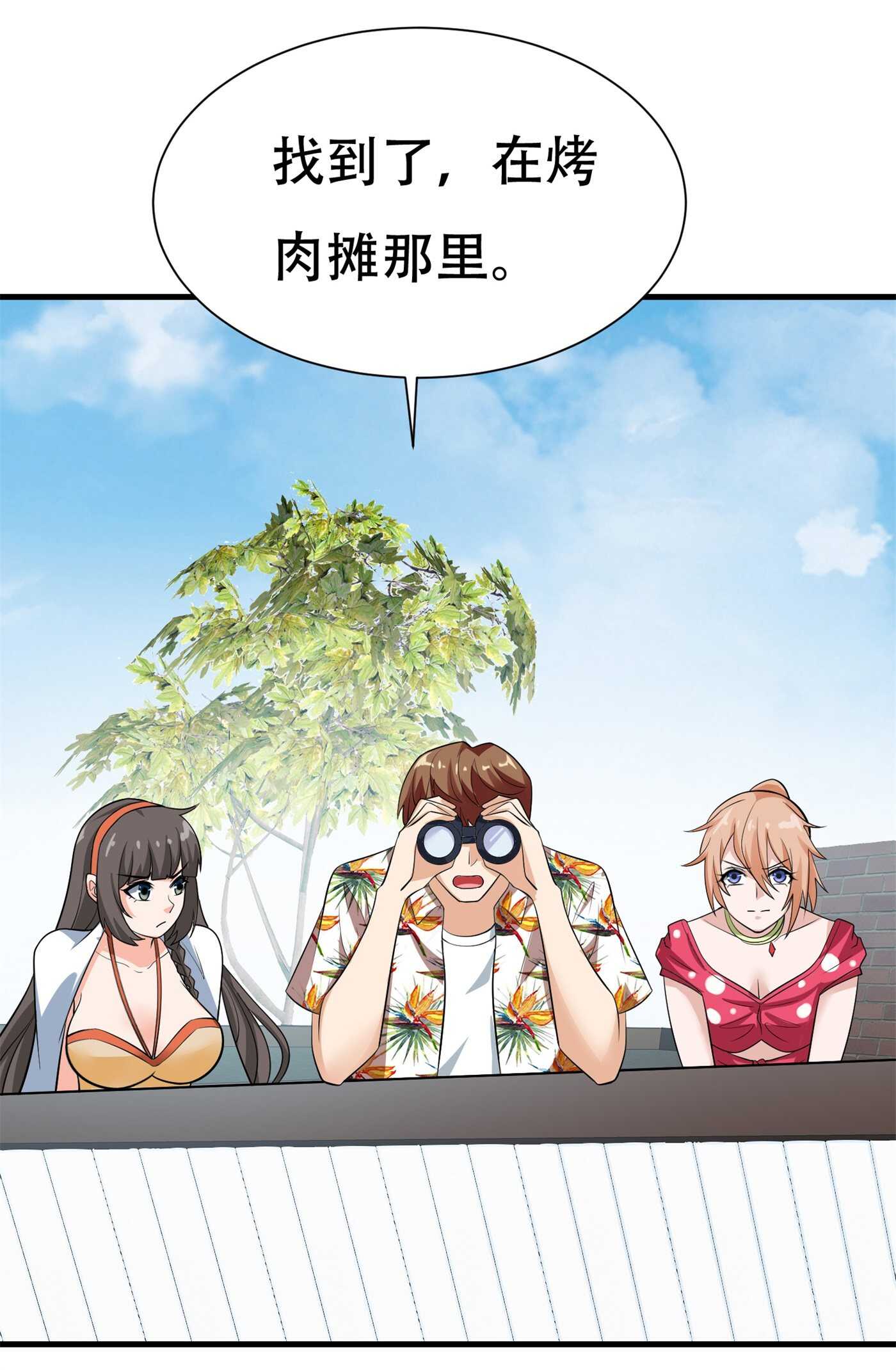 第84话 美人计管用吗-第84话