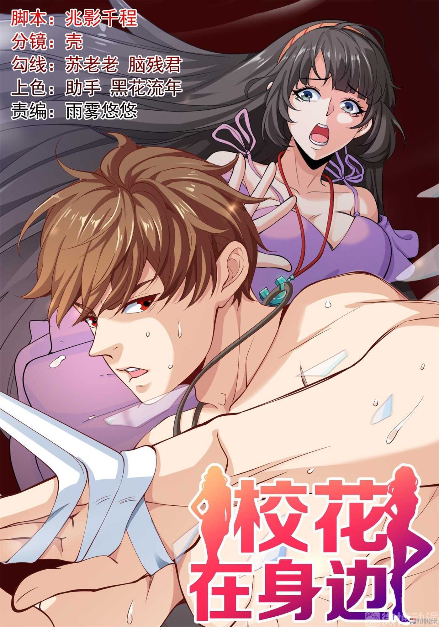 第86话 你不行，你的女朋友...-第86话