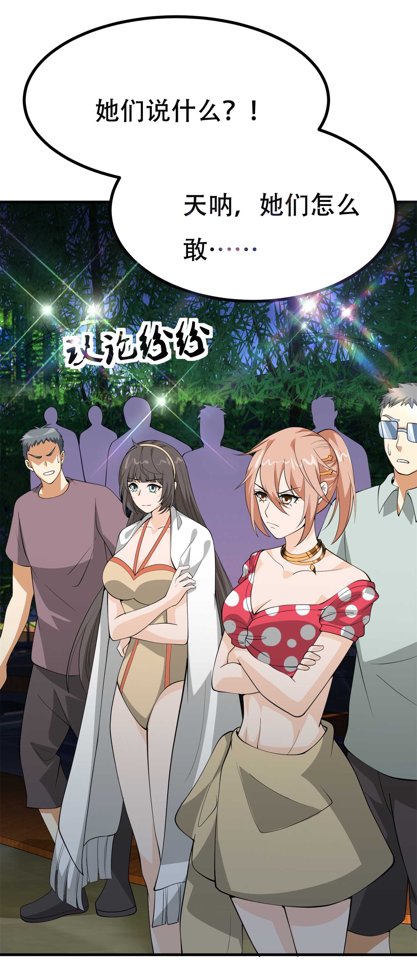 第86话 你不行，你的女朋友...-第86话