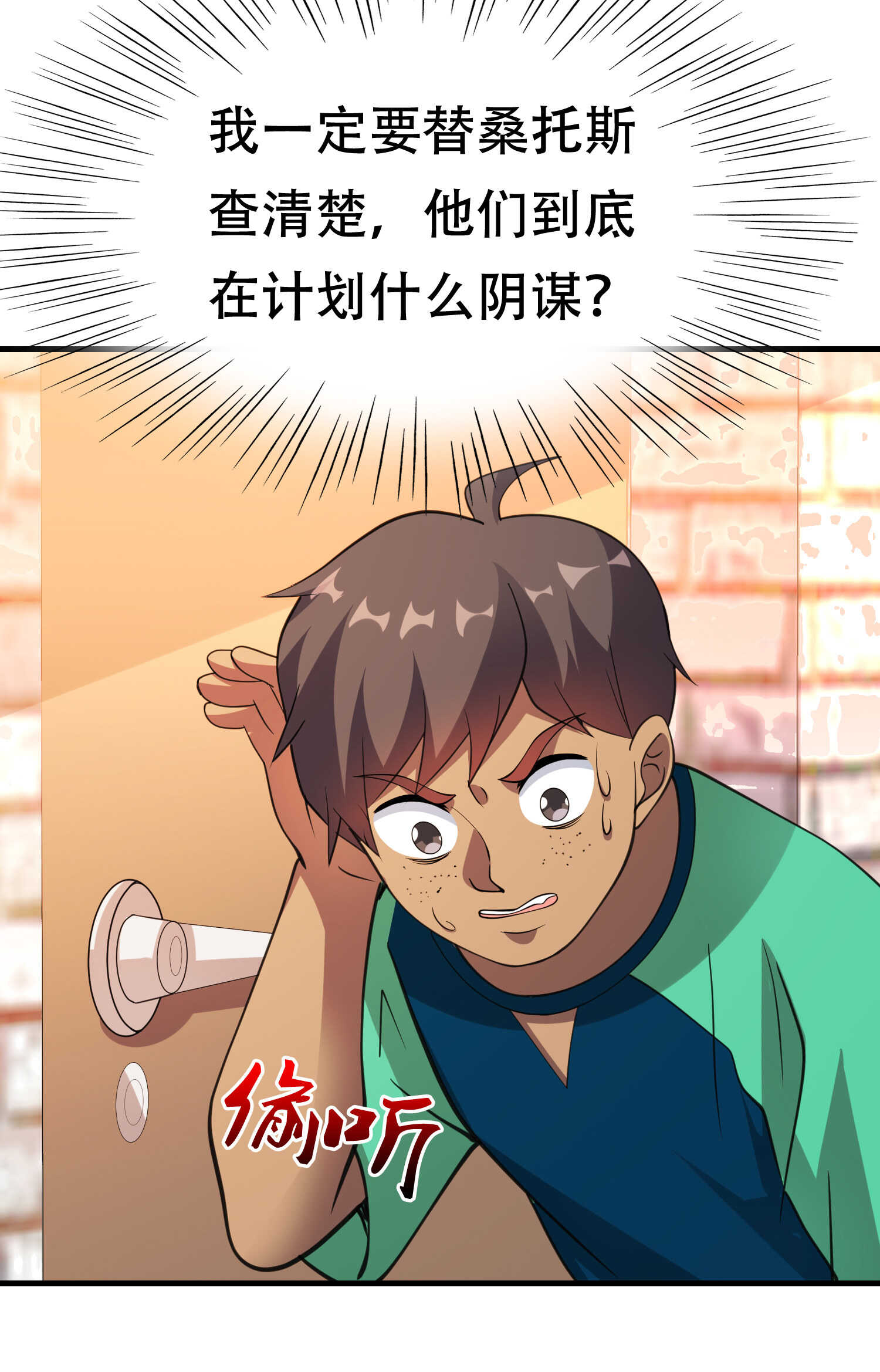 第88话 求求你们，救救我哥...(1/2)-第88话